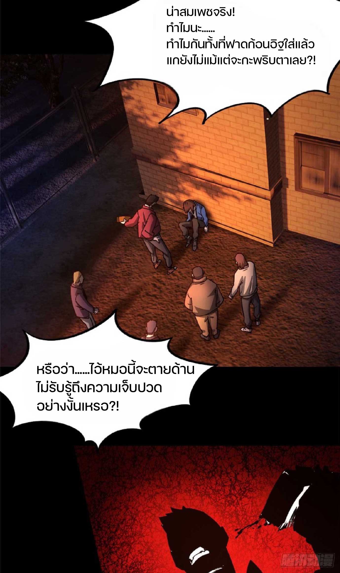 เกม Doomsday Puzzle ปริศนาจิ๊กซอว์วันโลกาวินาศ ตอนที่ 3 หน้า 3