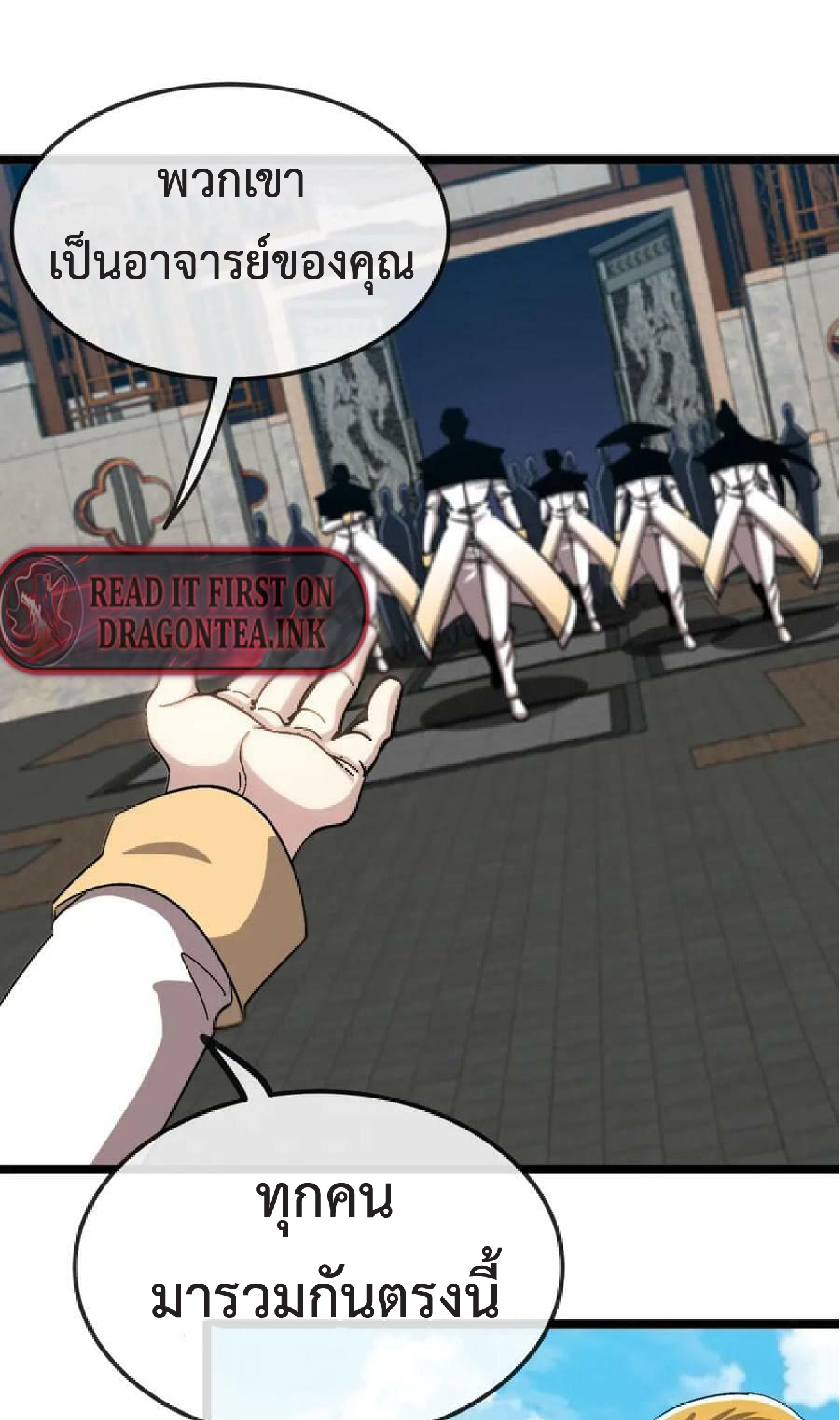 Super god system  ระบบสุดเทพ ตอนที่ 71 หน้า 50