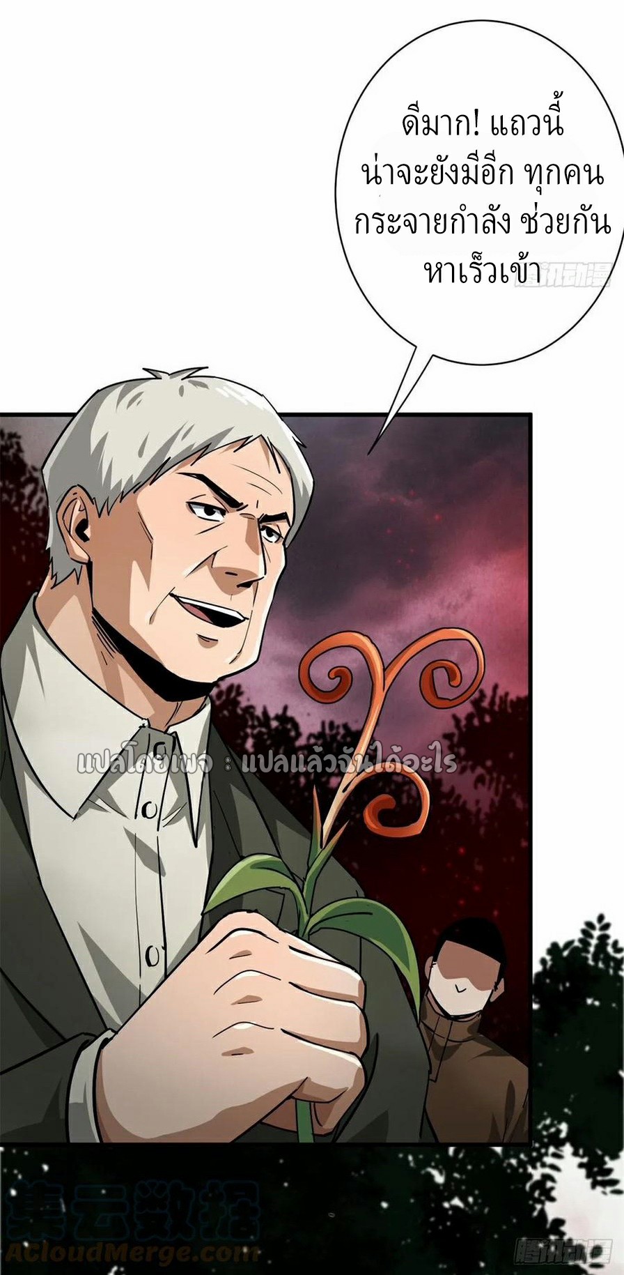 รูเล็ตเวิลด์ สุ่มไอเทมเอาชีวิตรอด ตอนที่ 135 หน้า 22