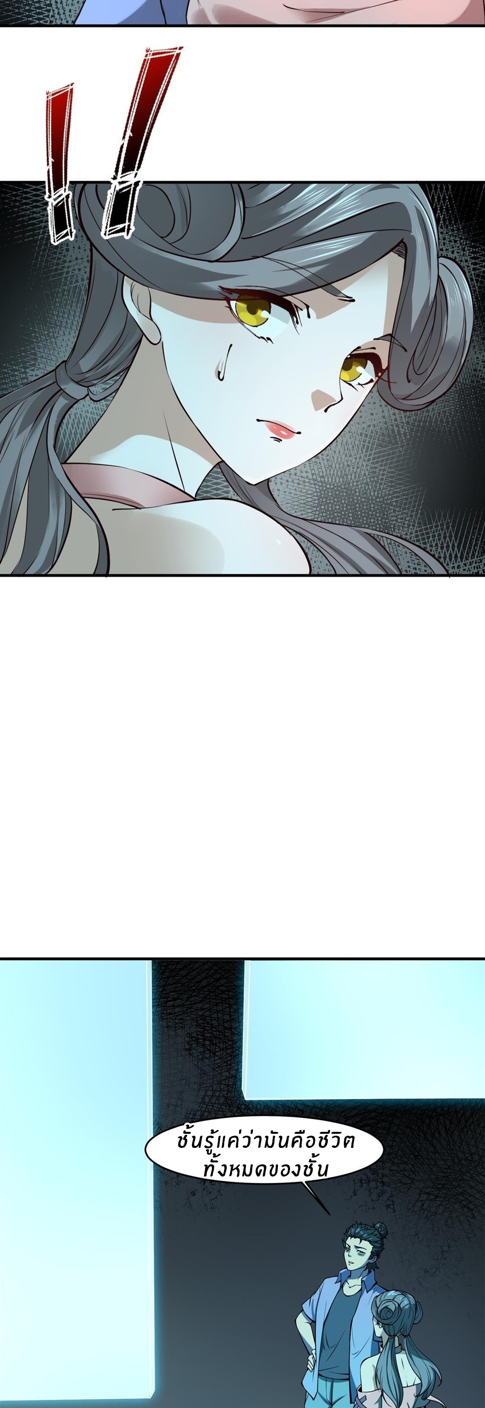 ขอล่ะอย่าเป็นที่ 1 เลย ตอนที่ 14 หน้า 19