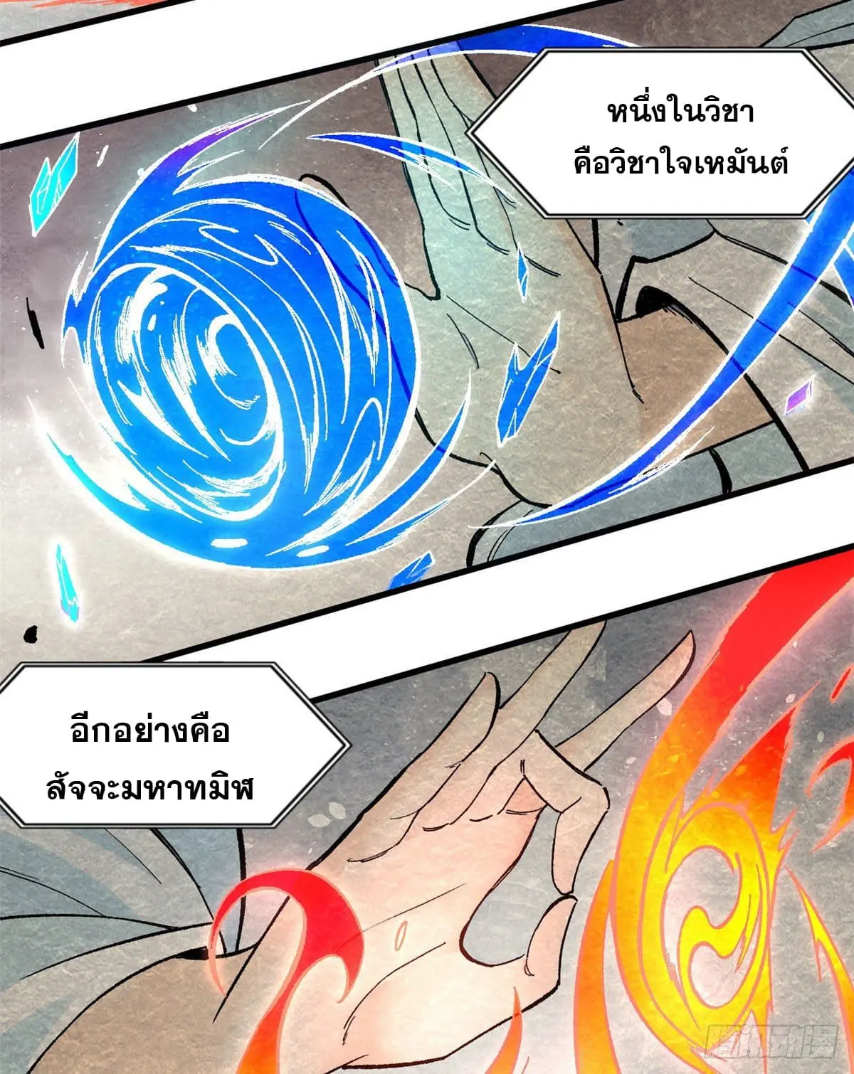 นิกายที่แข็งแกร่งที่สุด (ทันจีน) ตอนที่ 71 หน้า 25