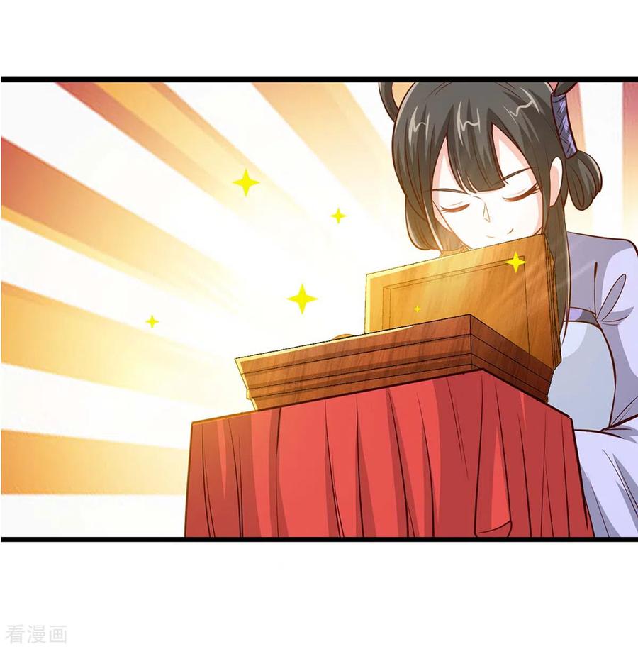 การกลับมาของจักพรรดิ์ ตอนที่ 156 หน้า 37