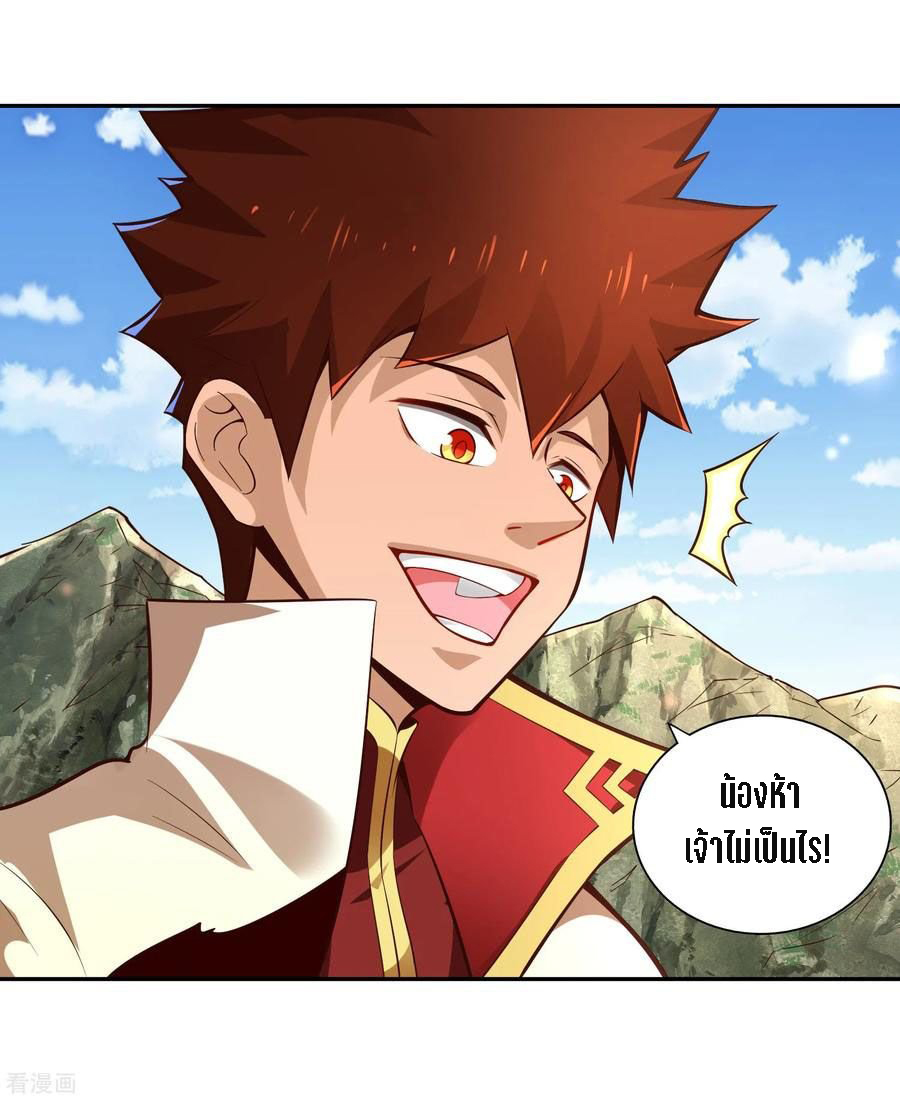 Wu Ling Sword Master ตอนที่ 31 หน้า 4