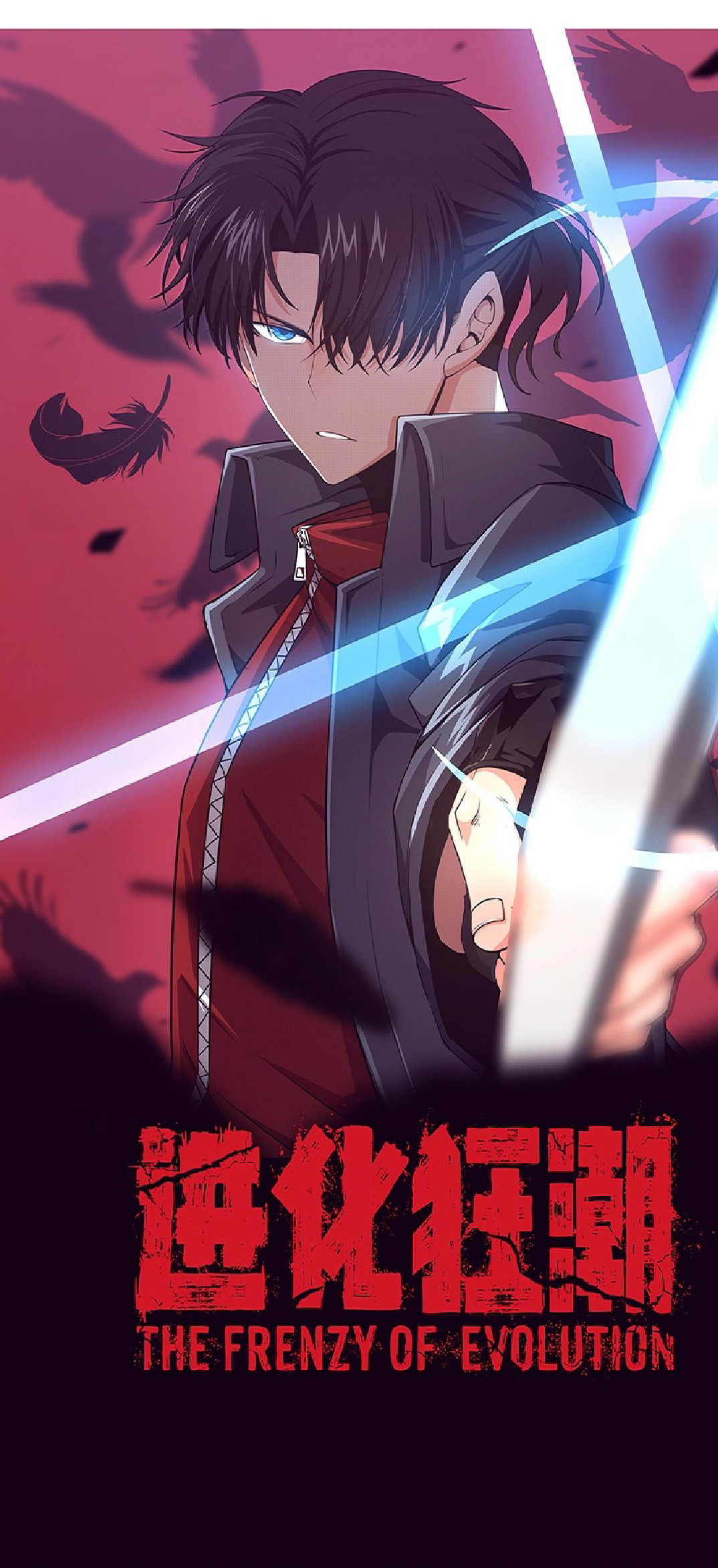 The Frenzy Of Evolution ตอนที่ 20 หน้า 5