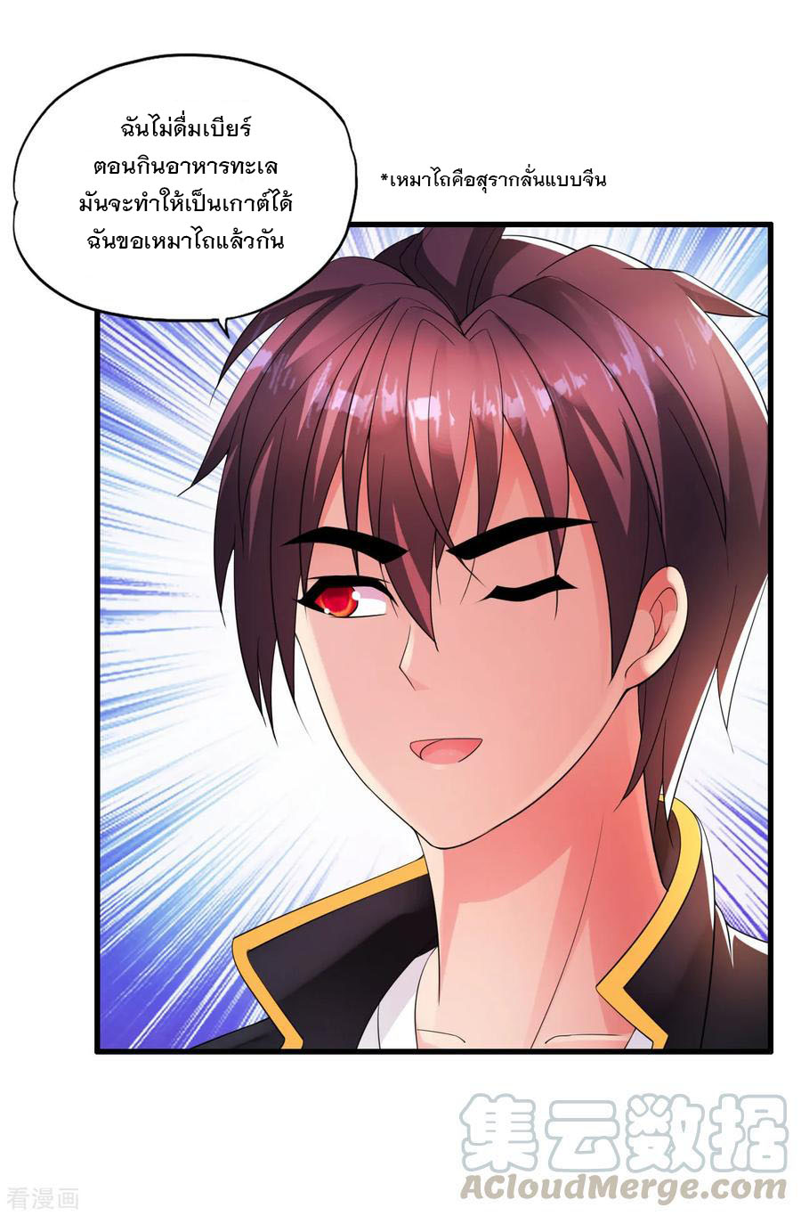 ทหารแพทย์สุดแกร่งผันตัวมาเป็นบอดี้การ์ด ตอนที่ 9 หน้า 6