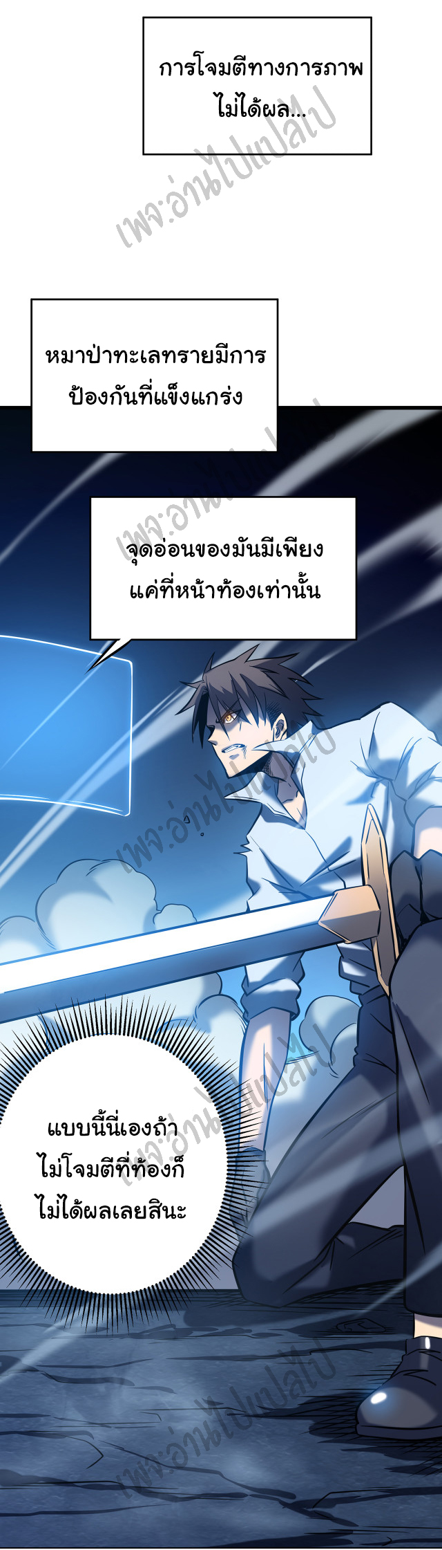 I killed the gods in another world ตอนที่ 4 หน้า 27