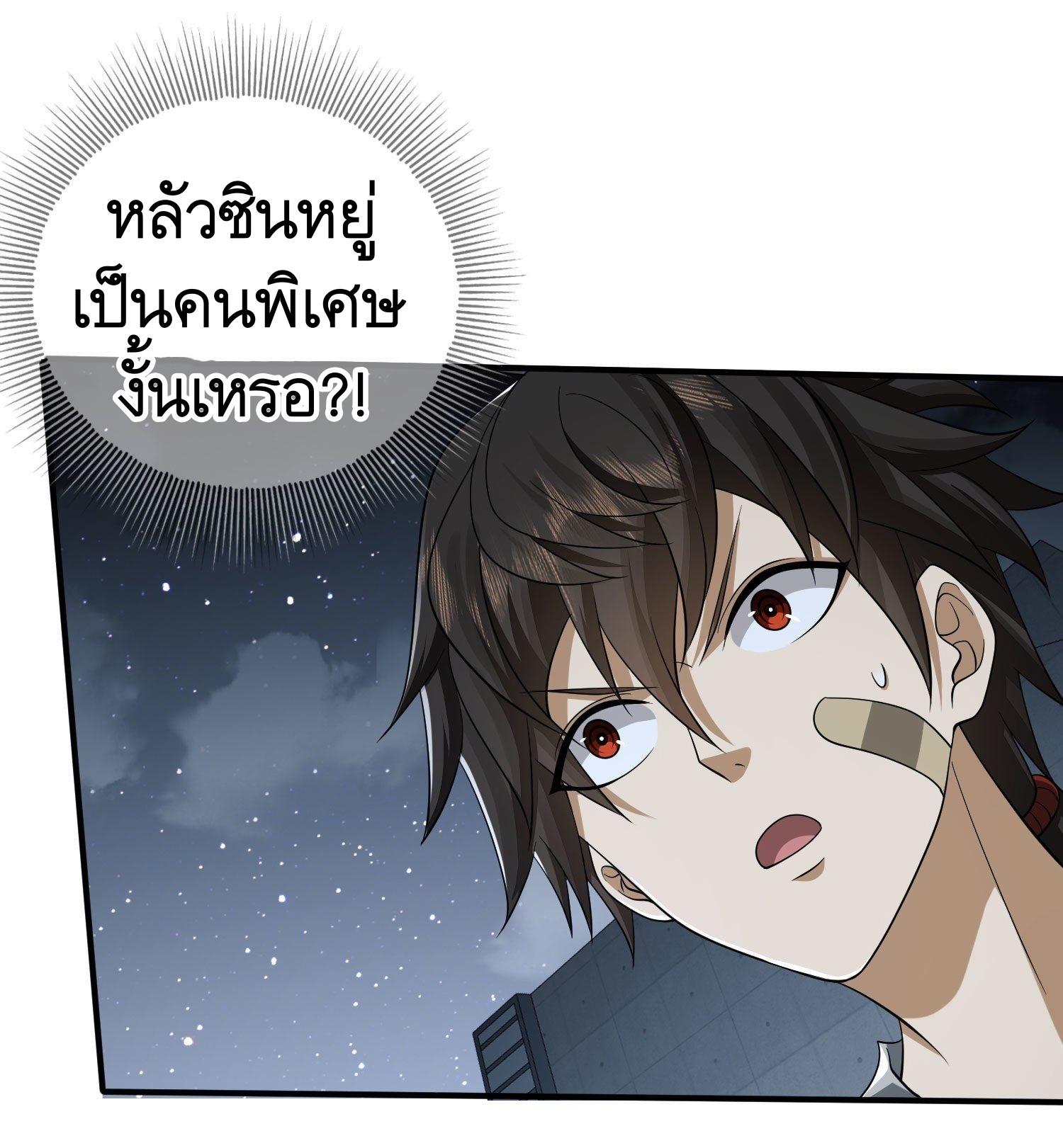 THE FIRST ORDER ตอนที่ 43 หน้า 25