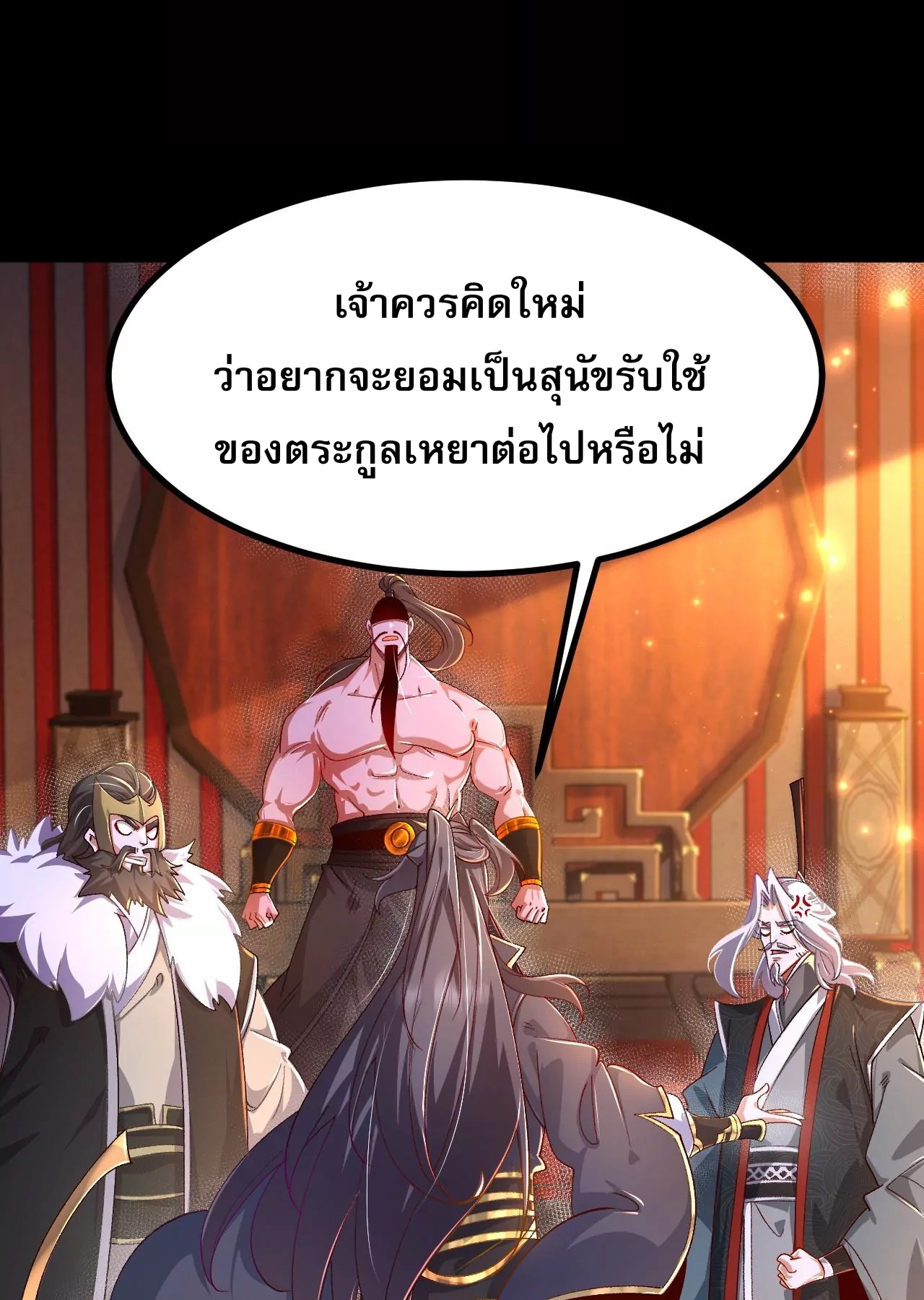 ท้าทายดินแดนพระเจ้า ตอนที่ 31 หน้า 22
