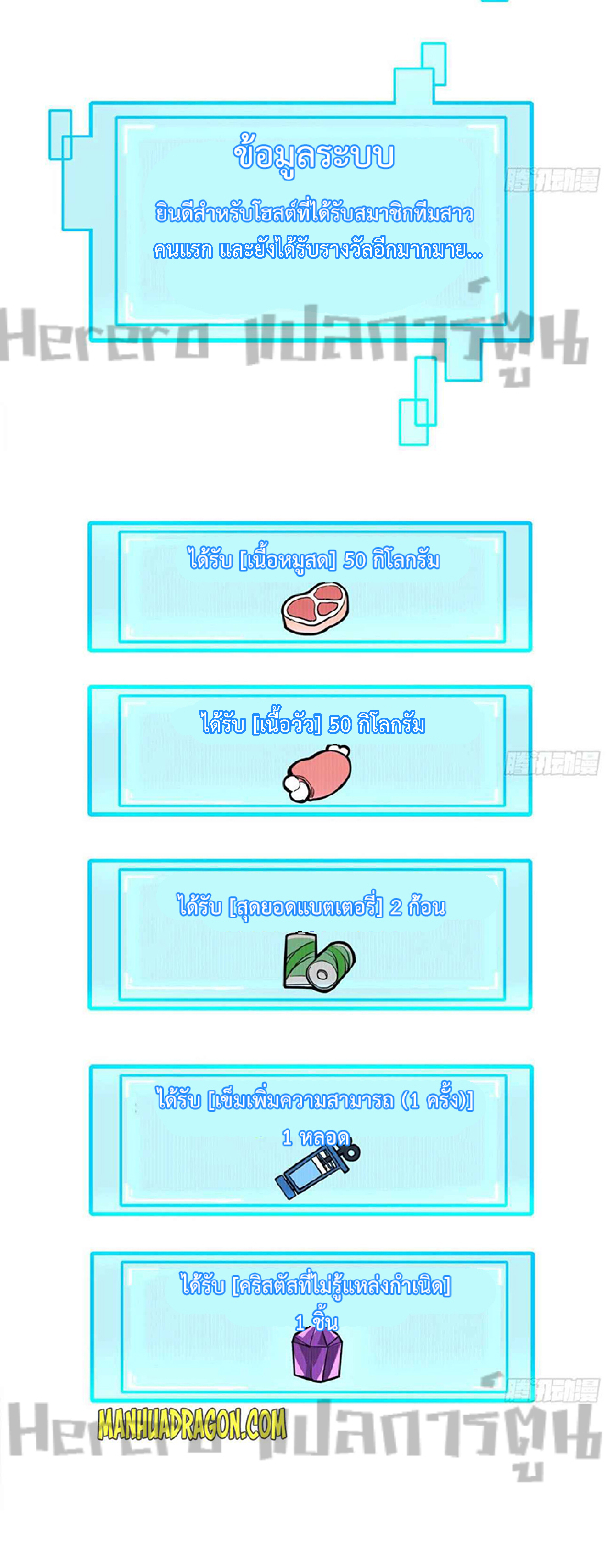 Unlock 99 Heroines in End Times ตอนที่ 8 หน้า 14