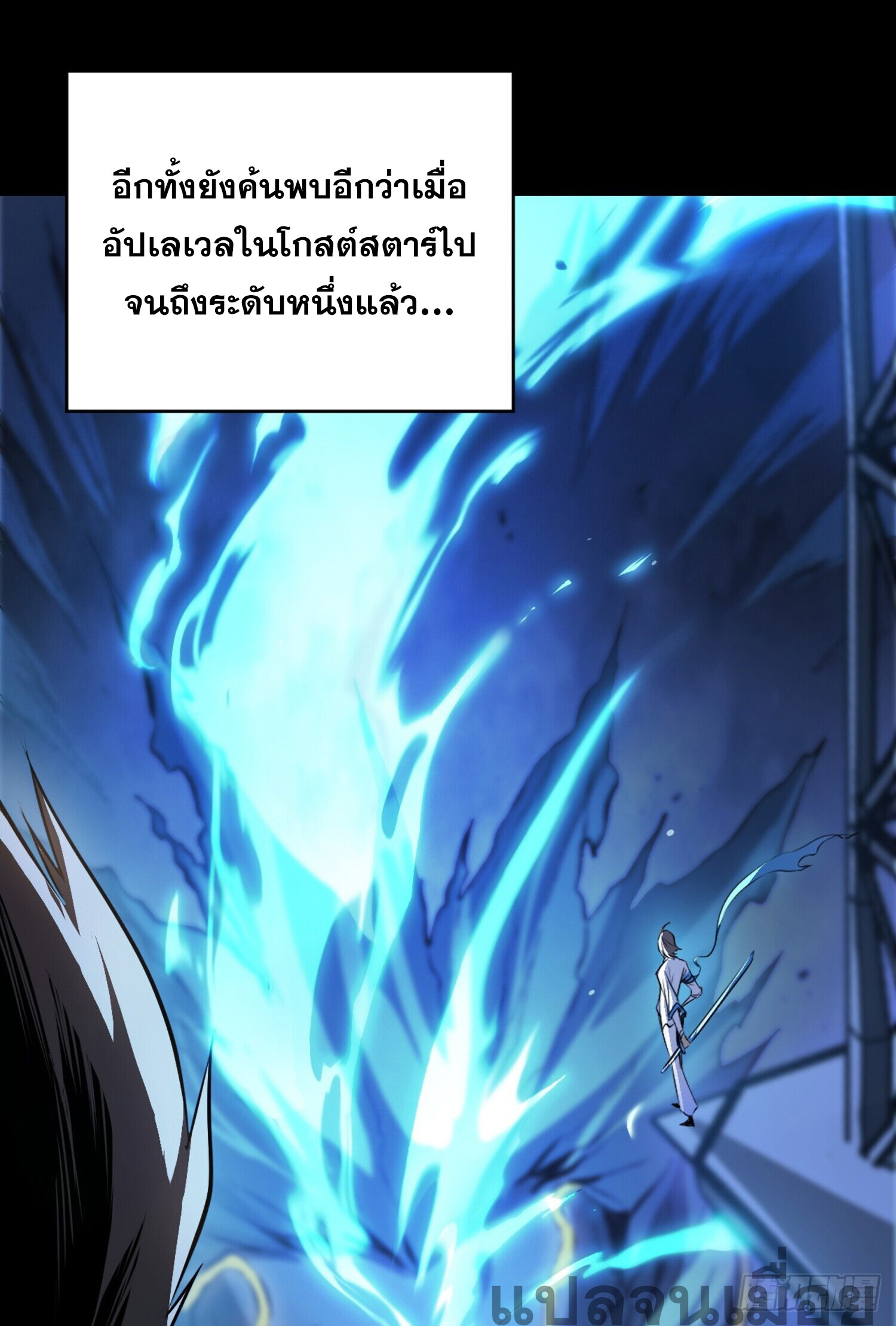 เจ้าแห่งกงล้อโชคชะตา ตอนที่ 2 หน้า 24