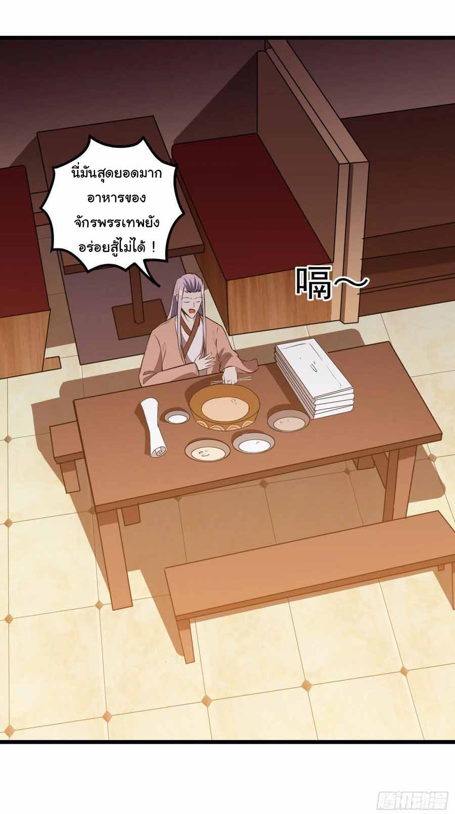 สายเลือดของข้าคือราชันย์ทั้ง 7 ตอนที่ 5 หน้า 18