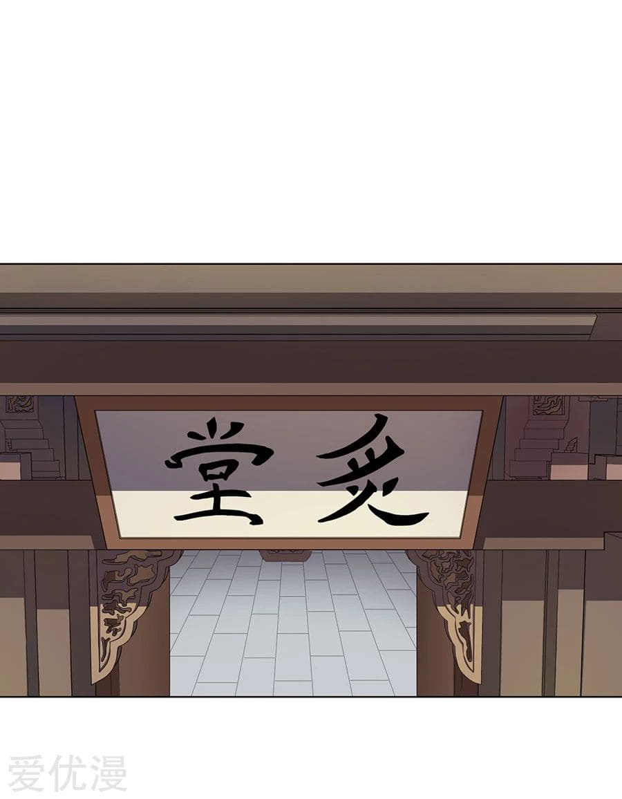 Inverse God Doctor ตอนที่ 19 หน้า 2