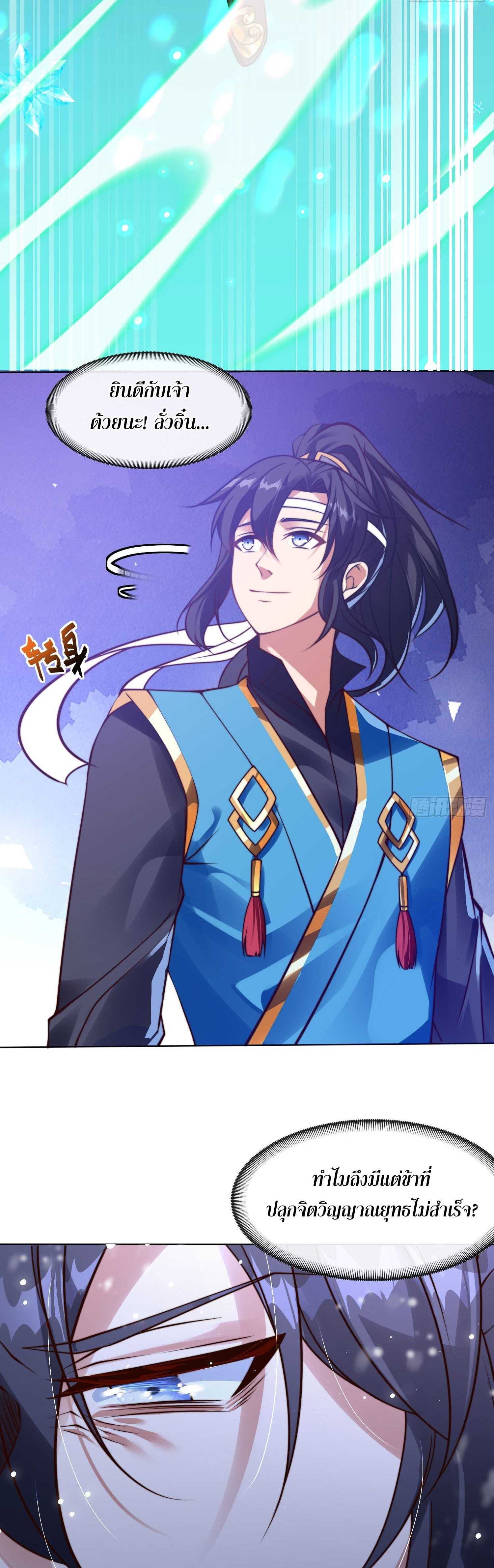 ลูกเขยที่แข็งแกร่งที่สุดในประวัติศาสตร์ ตอนที่ 2 หน้า 24