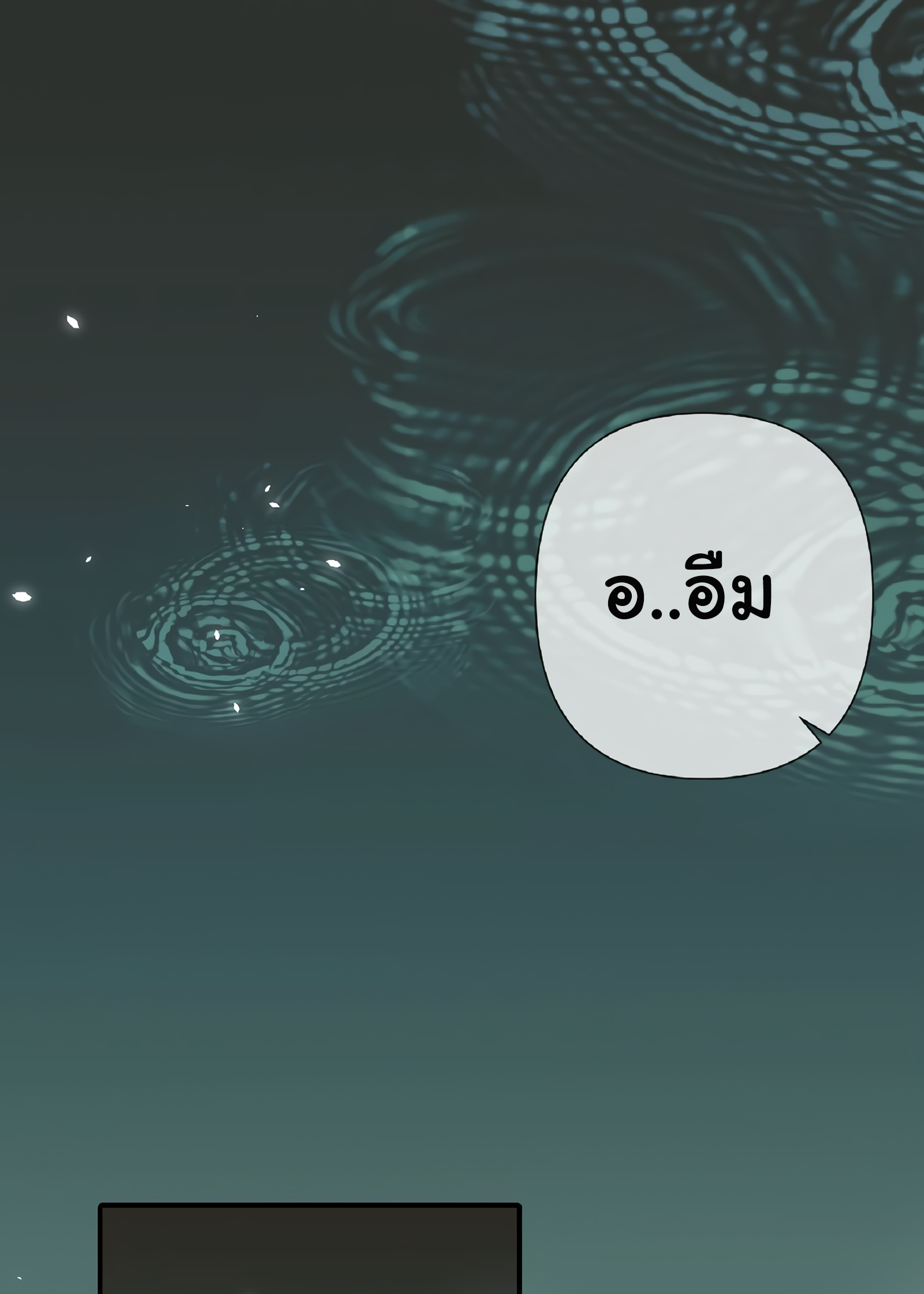 The Snake Demon Wants to Flee - ยุทธการหลบหนีของปีศาจงู ตอนที่ 1 หน้า 2