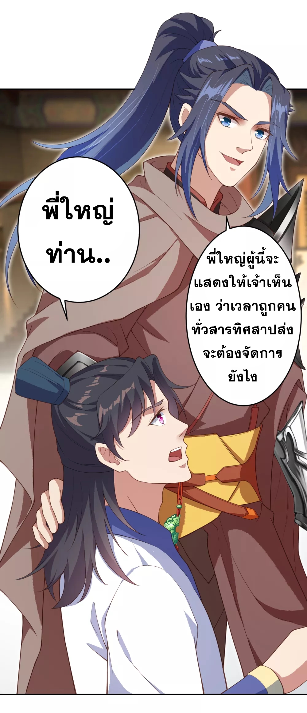 Against the Gods - อสูรพลิกฟ้า ตอนที่ 296 หน้า 13