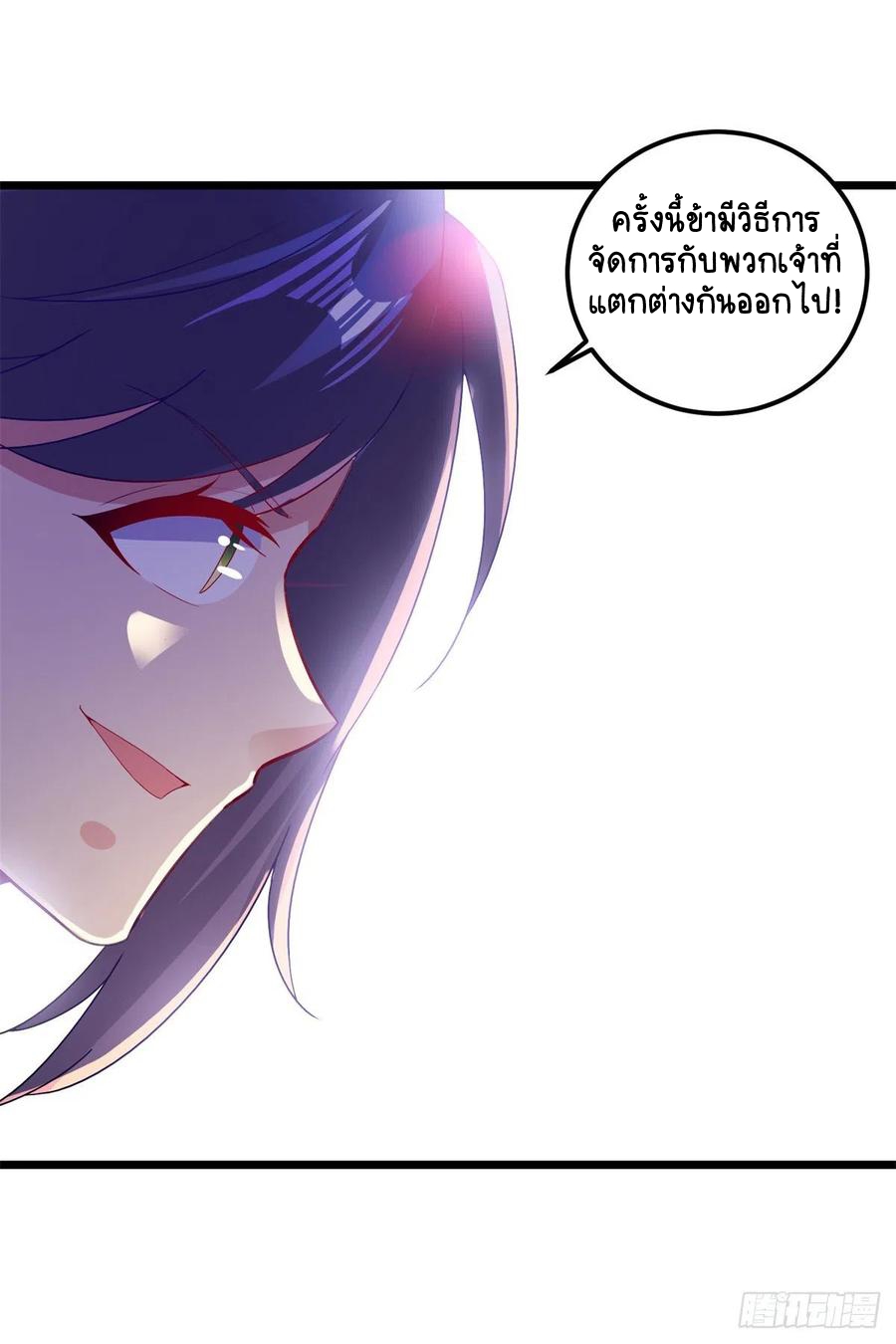 จักรพรรดิวิญญาณศักดิ์สิทธิ์ (ทันจีน) ตอนที่ 135 หน้า 8