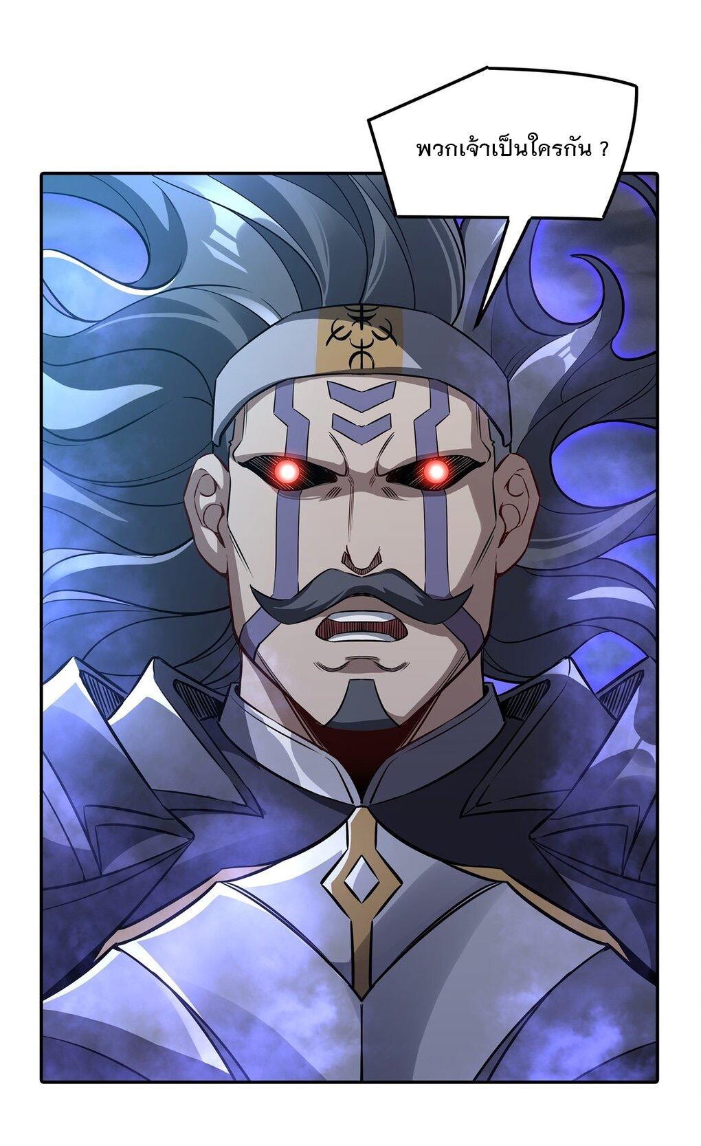 ศิษย์ของข้าล้วนมีอนาคตที่ยิ่งใหญ่ (ชนจีน) ตอนที่ 78 หน้า 49