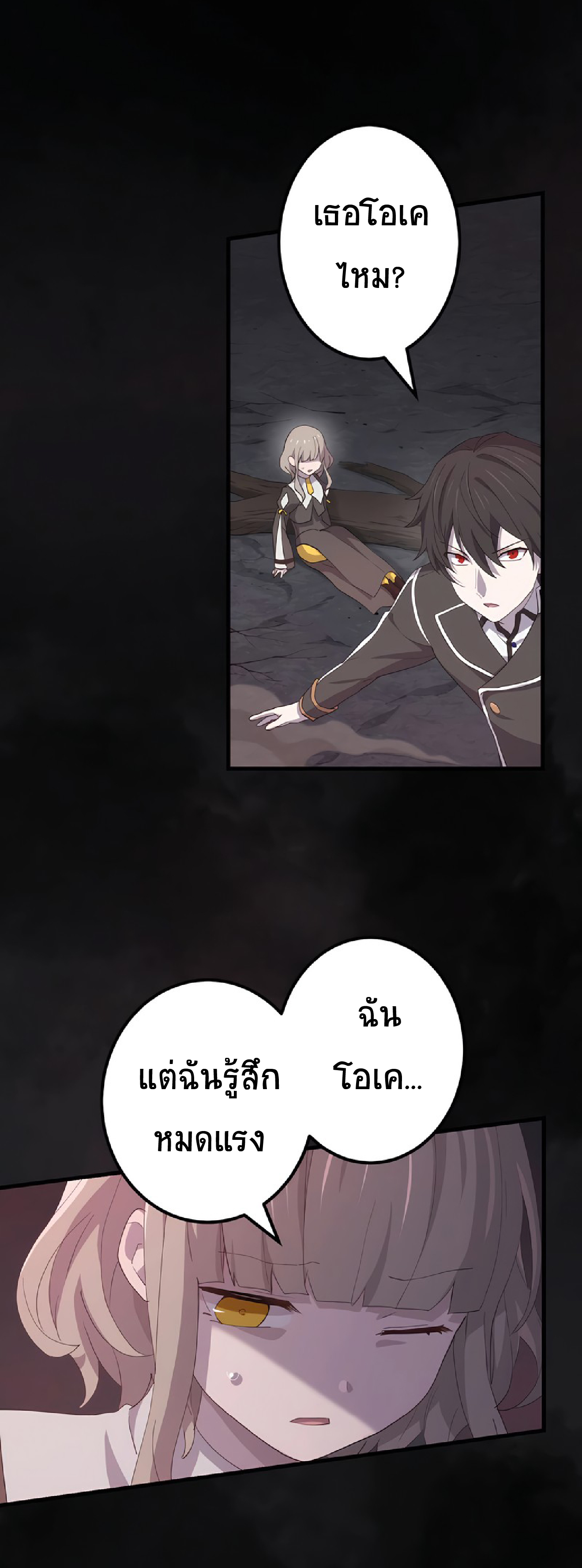 การกลับชาติมาเกิดของจอมเวทย์ต้องห้าม (Reincarnation of the Forbidden Archmage) ตอนที่ 51 หน้า 10
