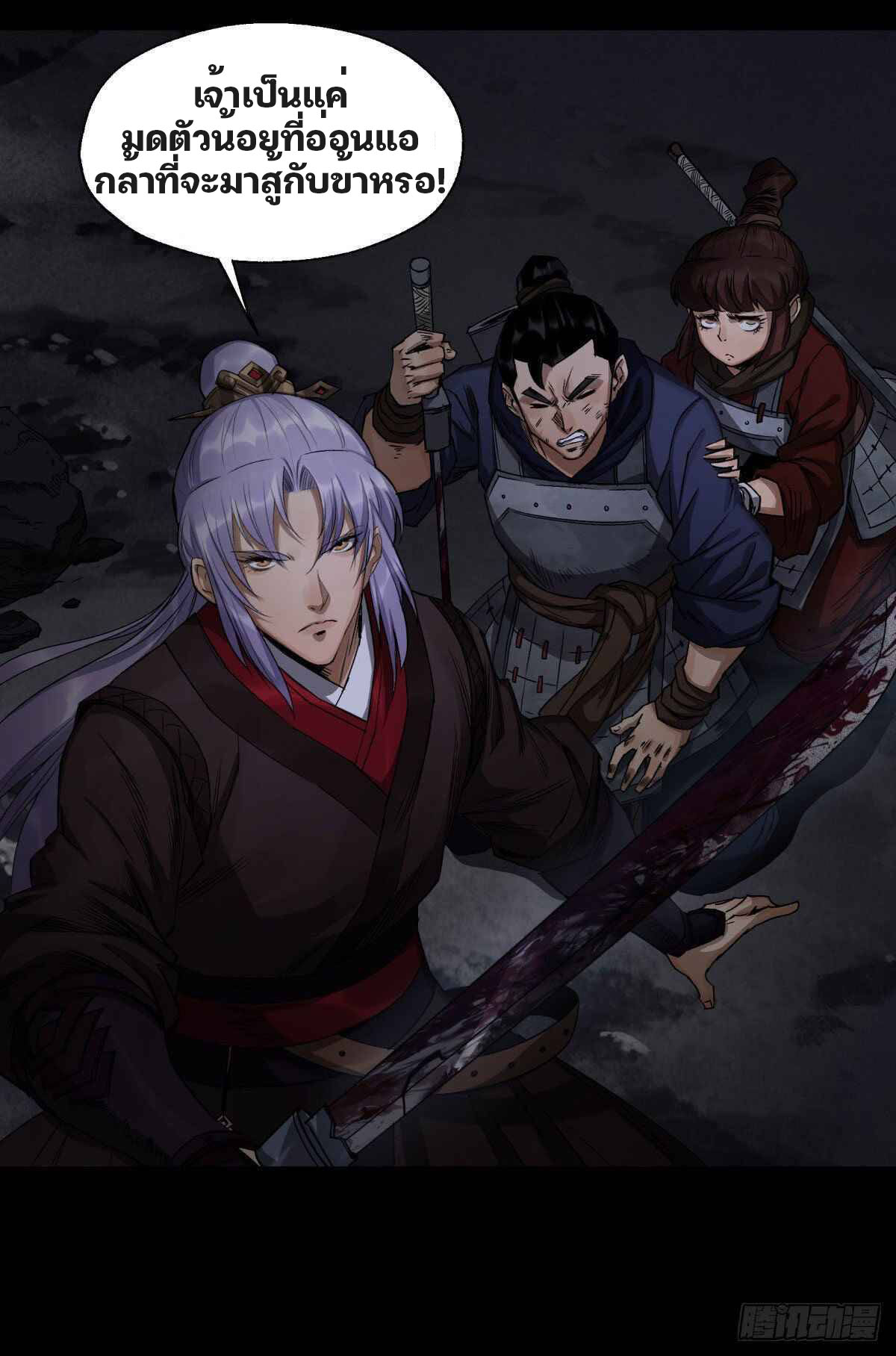 มหาปราชญ์ผู้ยิ่งใหญ่ ตอนที่ 5 หน้า 34