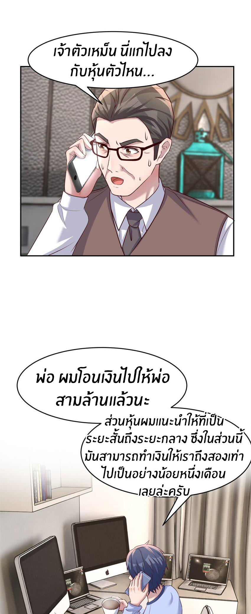 พี่สาวอยากเล่นคุณ ตอนที่ 240 หน้า 18