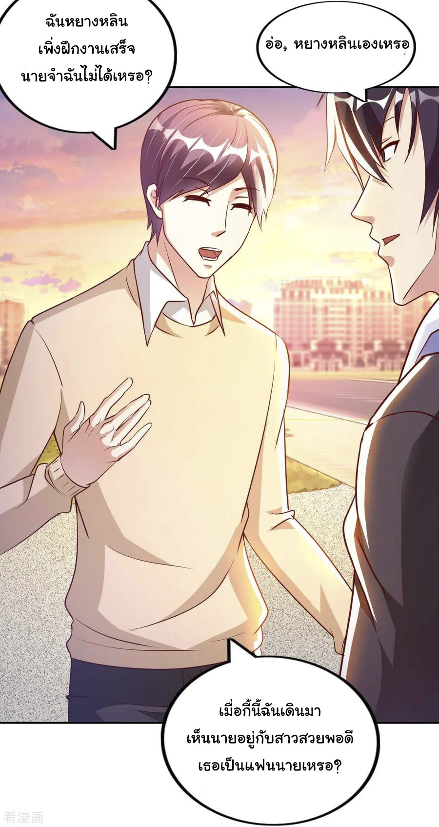 อาจารย์ของผม โคตรจะเทพ (My Master Is A God Of Cultivators) จบ ตอนที่ 17 หน้า 5