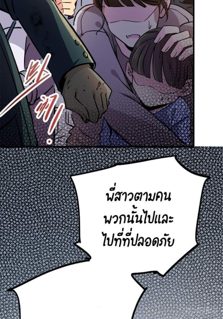 รถไฟสายเหนือ47x ตอนที่ 12 หน้า 36