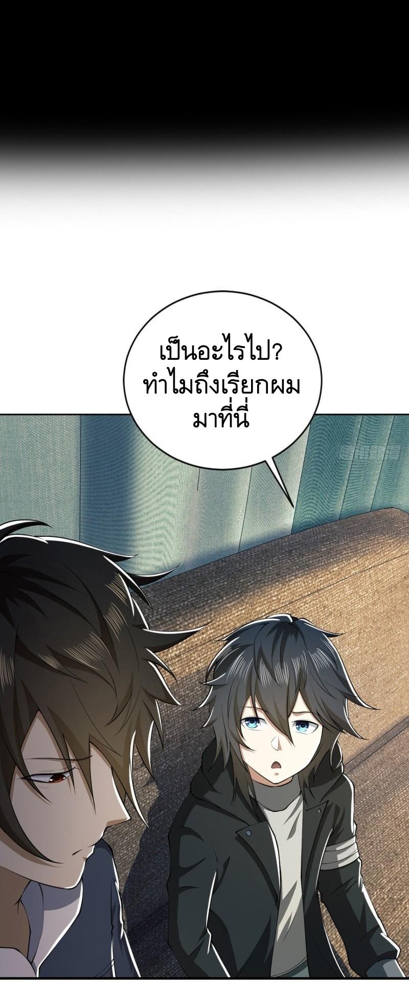 THE FIRST ORDER ตอนที่ 158 หน้า 34