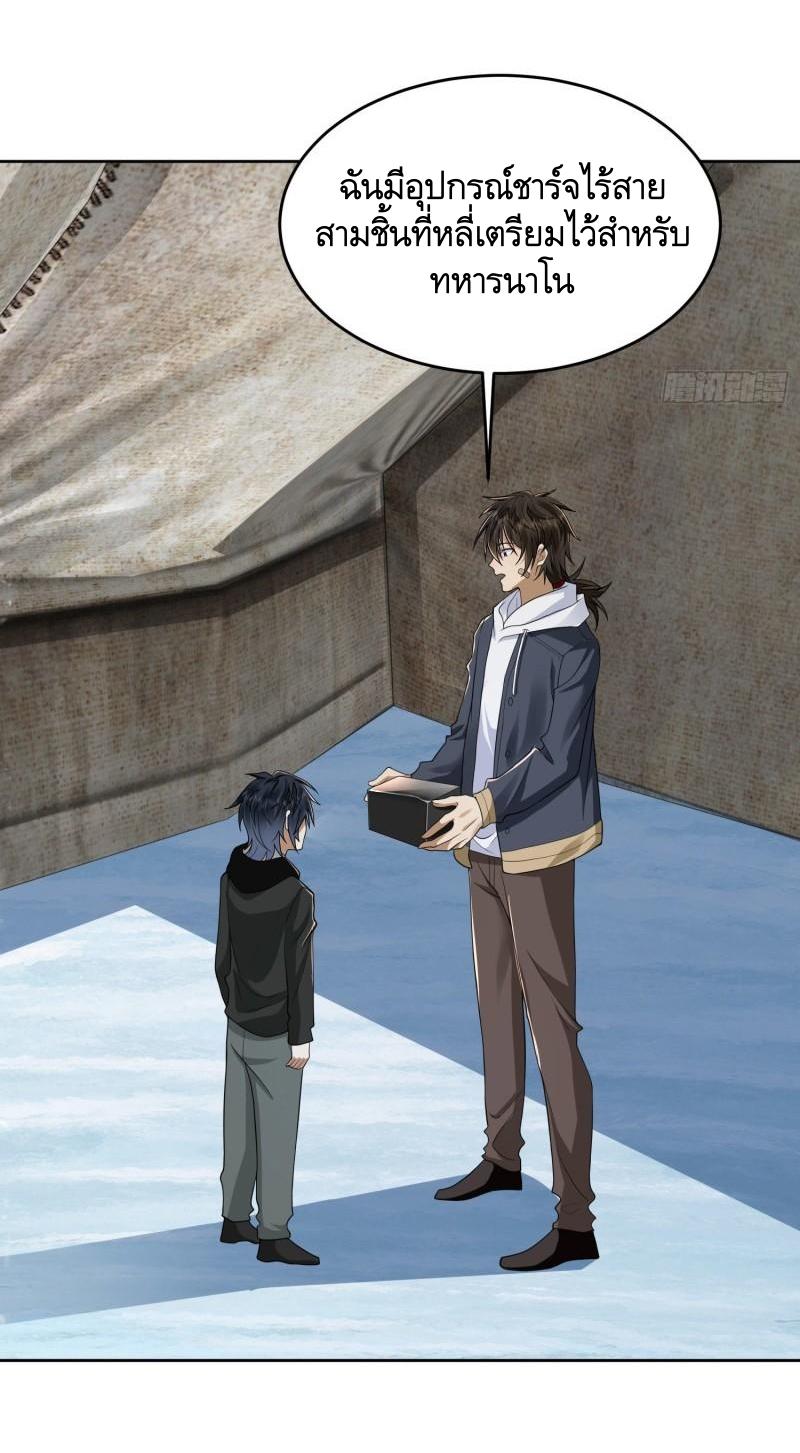 THE FIRST ORDER ตอนที่ 142 หน้า 20