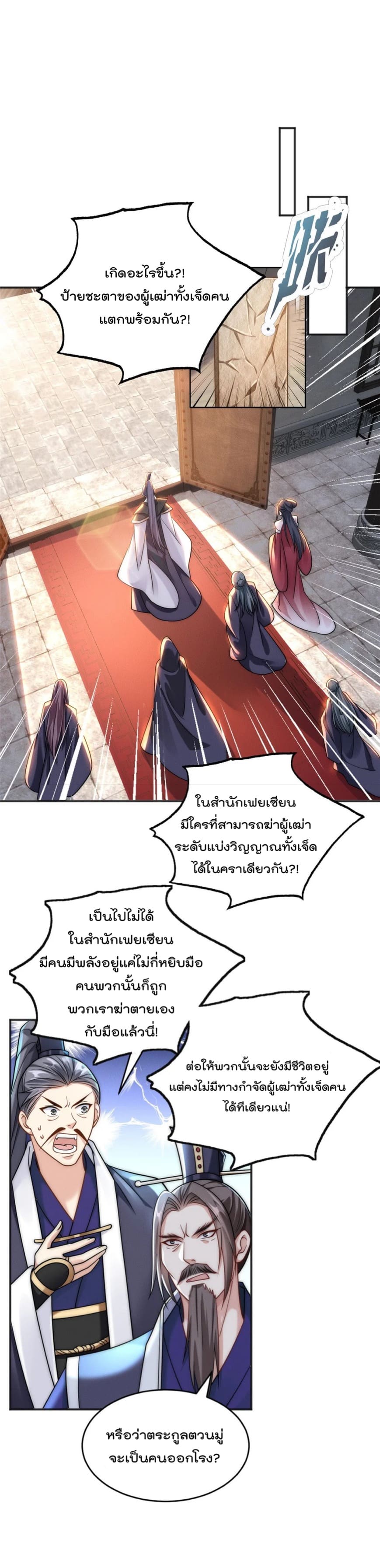 มี100ล้านชีวิตทั้งทีขอใช้ให้คุ้มหน่อย ตอนที่ 8 หน้า 5