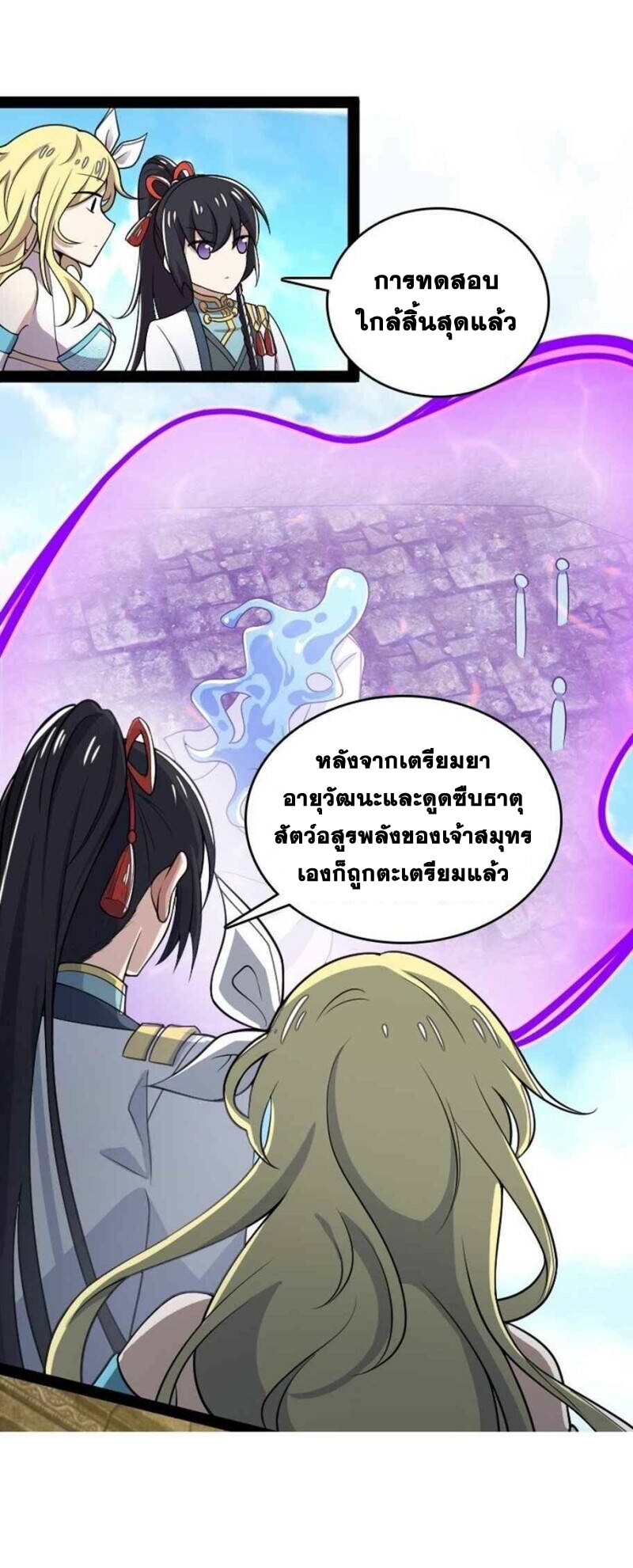 ชีวิตอันสันโดษของจักพรรดิ์หลินเกอ ตอนที่ 160 หน้า 16