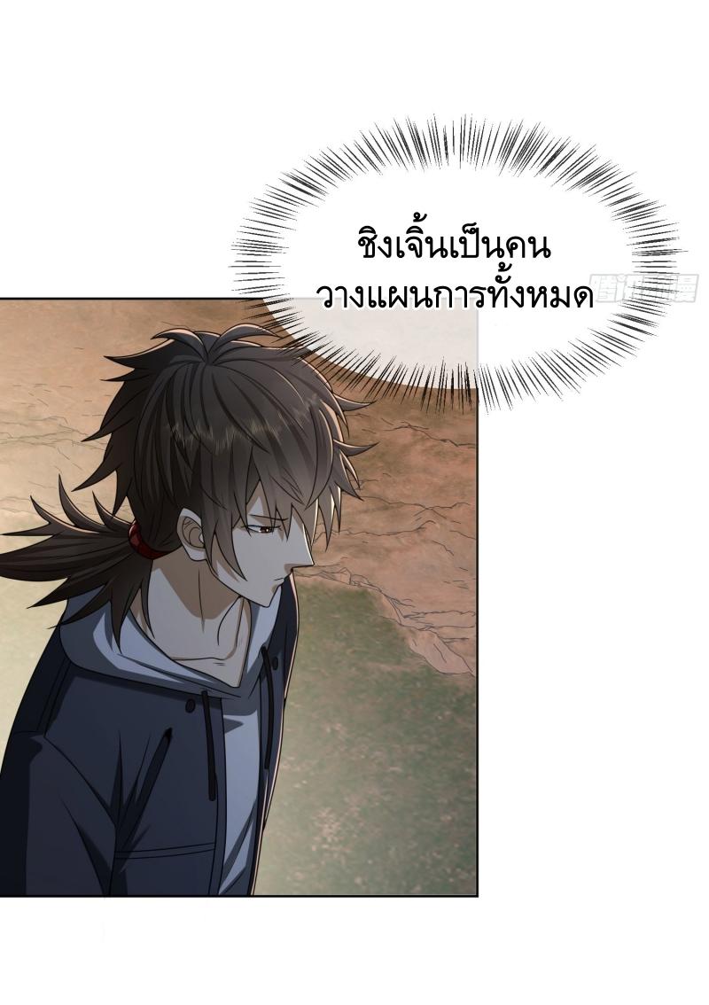 THE FIRST ORDER ตอนที่ 179 หน้า 40