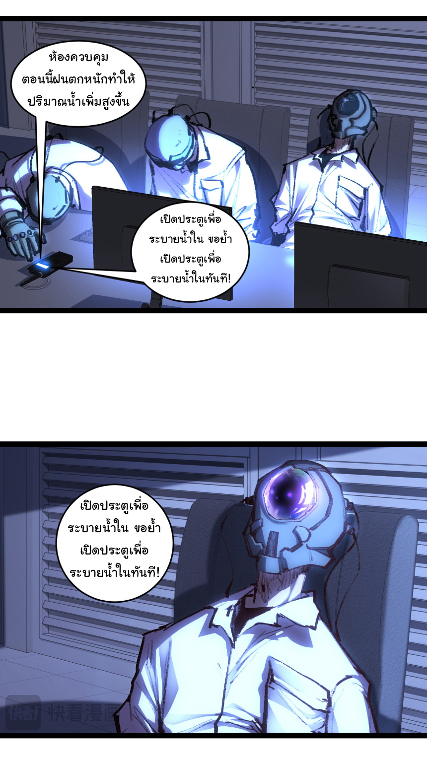 I'm the boss in Magic Moon ตอนที่ 66 หน้า 4