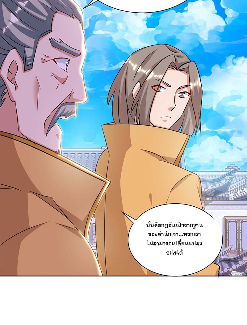 จักรพรรดิ 80,000 ปี ตอนที่ 81 หน้า 22