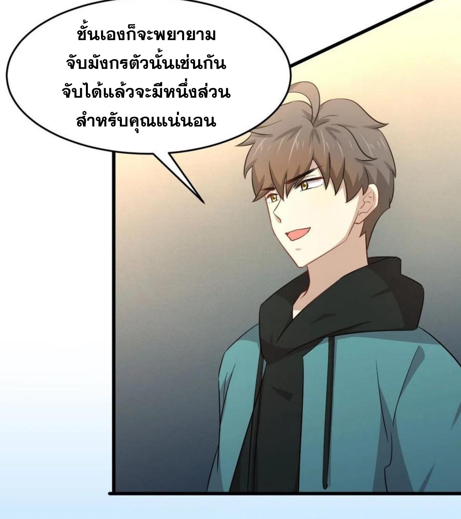 Immortal Swordsman in The Reverse World ข้าเซียนกระบี่ไม่เกาะสตรี ตอนที่ 185 หน้า 29
