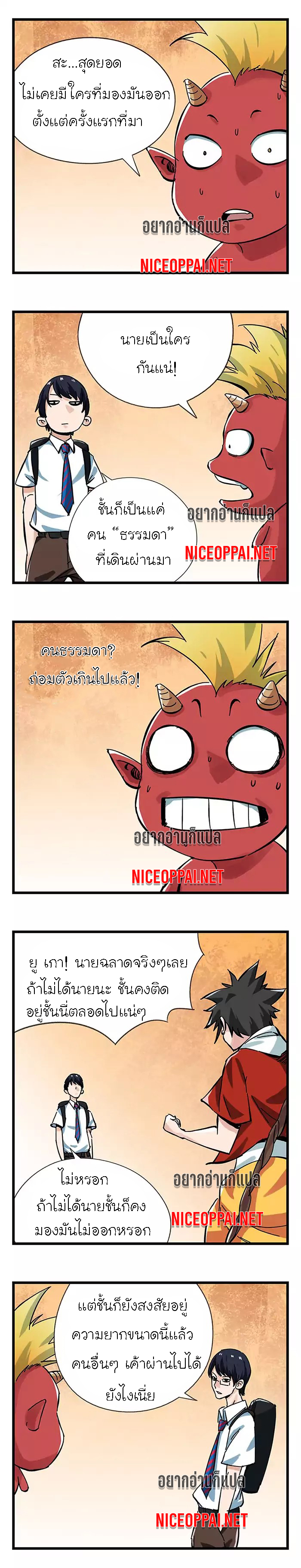 หอคอยสู่สวรรค์ ตอนที่ 44 หน้า 7