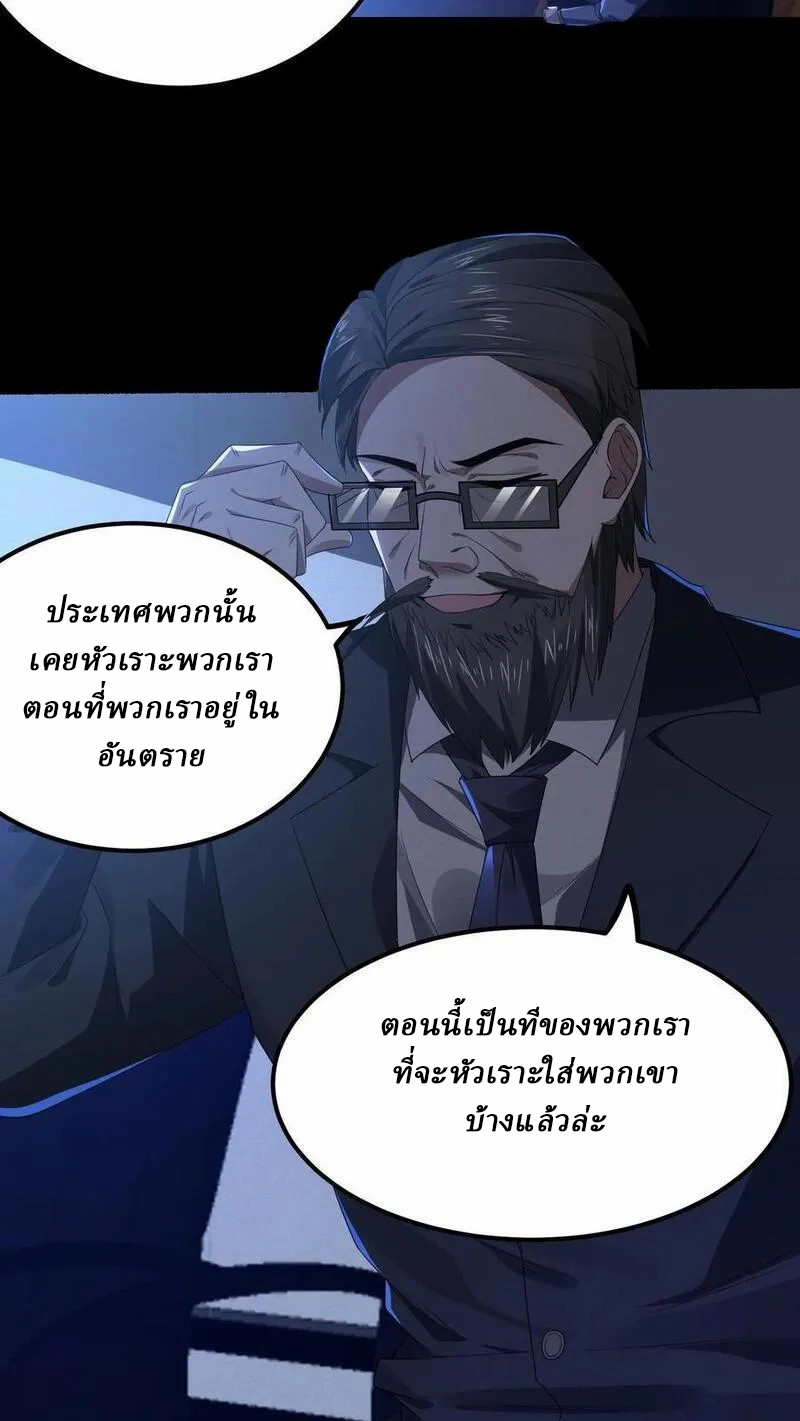 SSS-rank Invincible War God ตอนที่ 6 หน้า 12