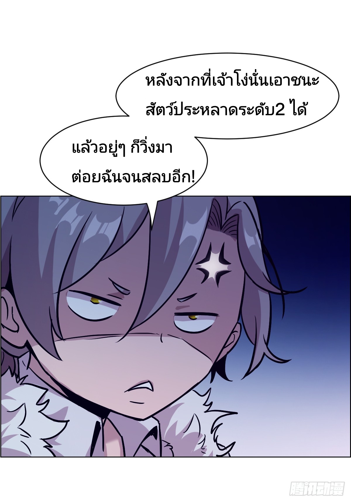 Left Handed Mutation แขนซ้ายของฉันเกิดการกลายพันธุ์ ตอนที่ 3 หน้า 36