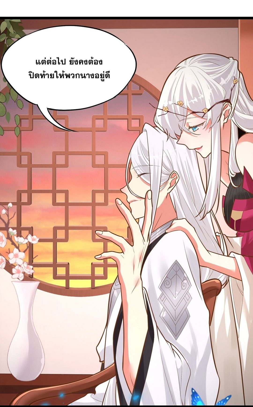 Surrounded By Monsters I Found A Little Witch ถูกปีศาจรายล้อม ข้าเก็บแม่มดน้อยขึ้นมา (ตัดจบ) ตอนที่ 12 หน้า 35