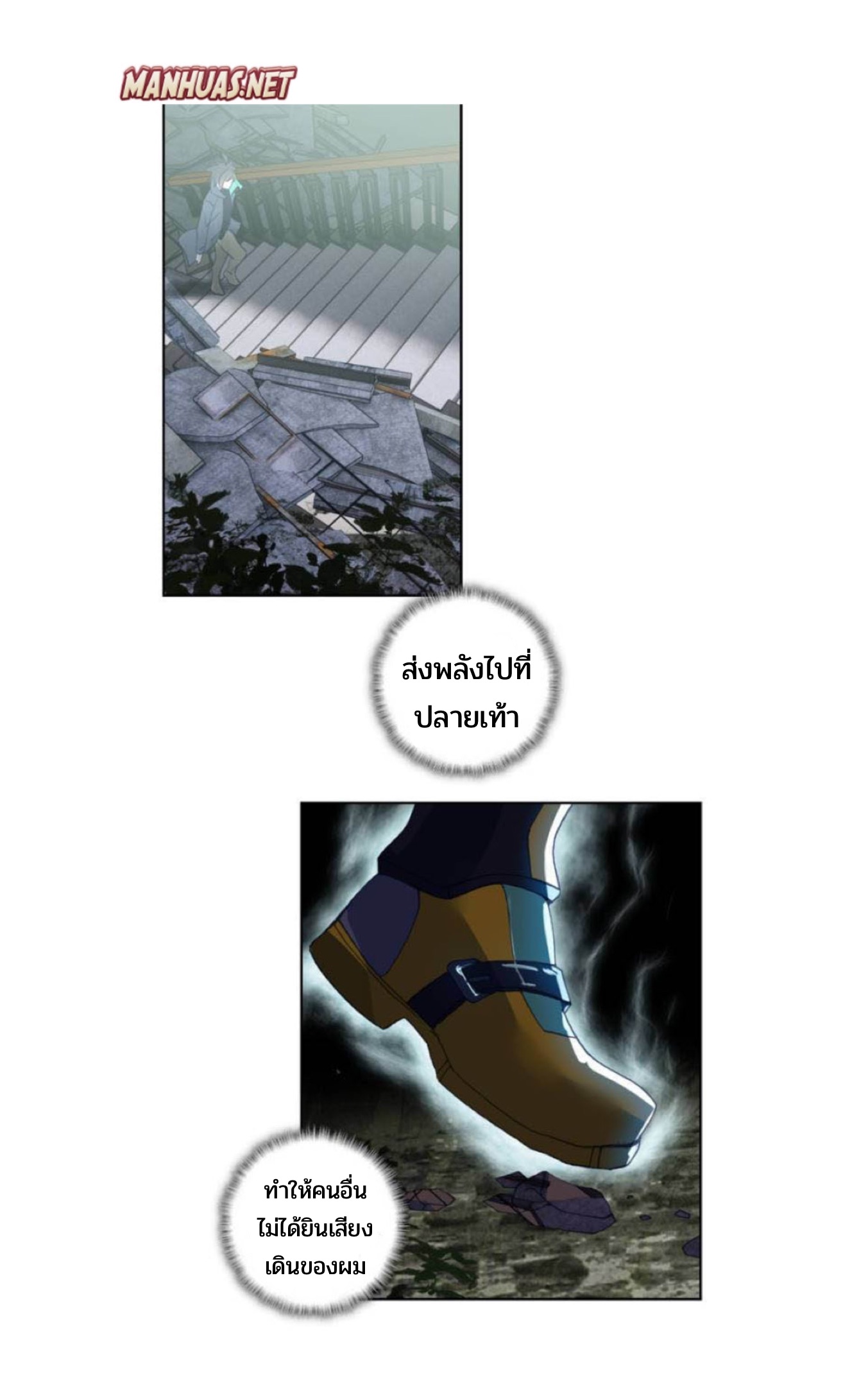 Swallowed star ศึกล้างดวงดาว ตอนที่ 94 หน้า 15