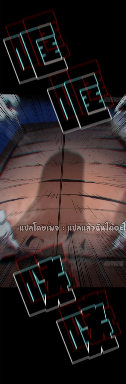 รูเล็ตเวิลด์ สุ่มไอเทมเอาชีวิตรอด ตอนที่ 26 หน้า 20