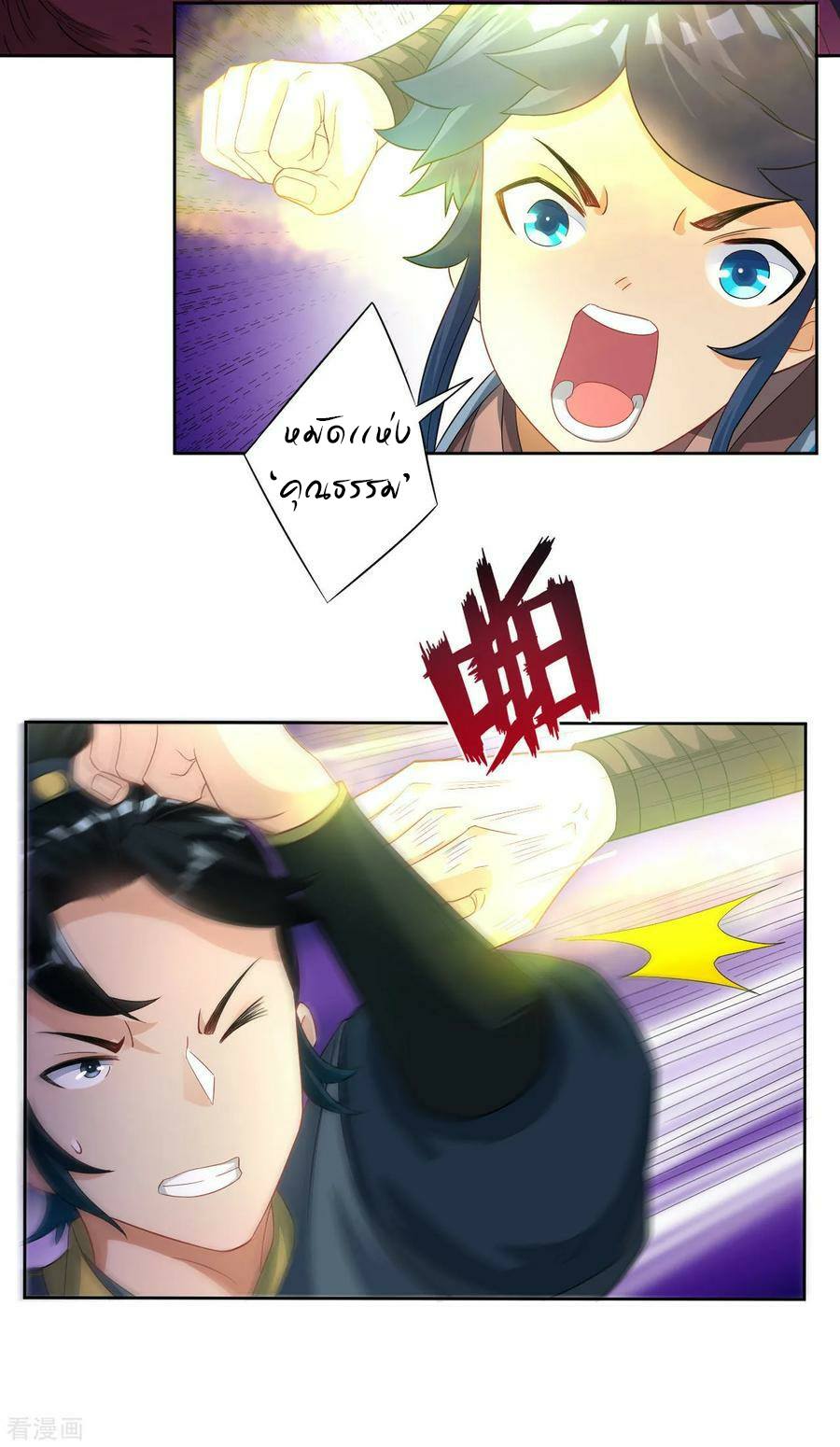 ข้ารับใช้ชั้นหนึ่ง ตอนที่ 25 หน้า 7