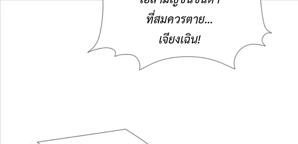 ใครว่านักดาบเป็นอาชีพสุดกาก? ตอนที่ 5 หน้า 51