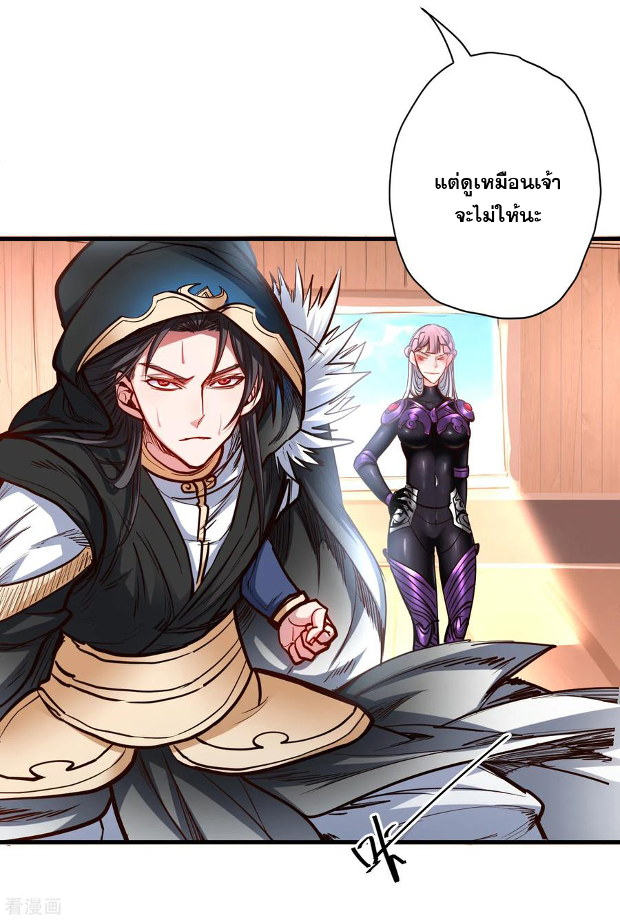 The Strongest Golden Kidney System ตอนที่ 54 หน้า 13