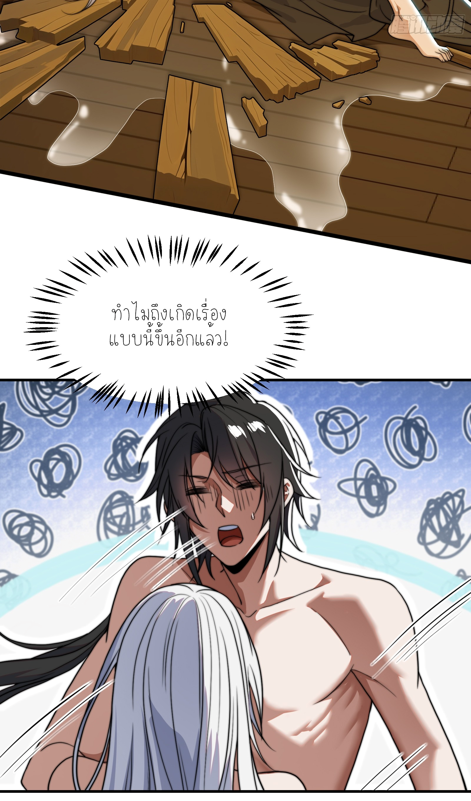 กู่เป่ยเฉินเริ่มต้นผูกระบบกับสาวศักดิ์สิทธิ์ทั้งหมด ตอนที่ 1 หน้า 36
