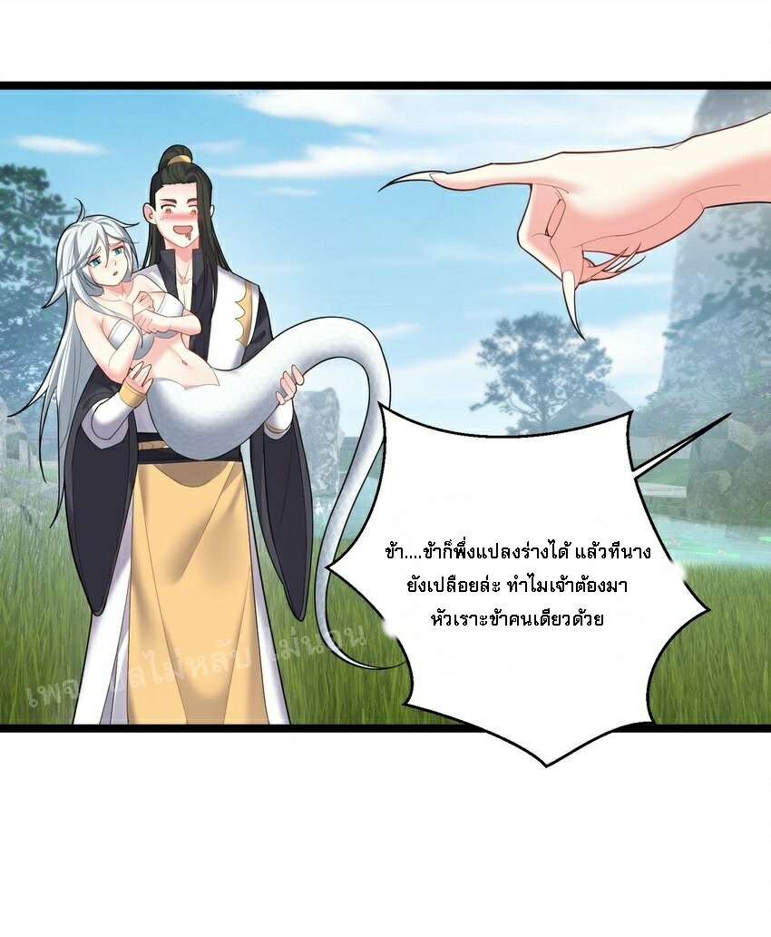 ดันเกิดใหม่เป็นสุดยอดวายร้ายหมายเลขหนึ่ง ตอนที่ 68 หน้า 11