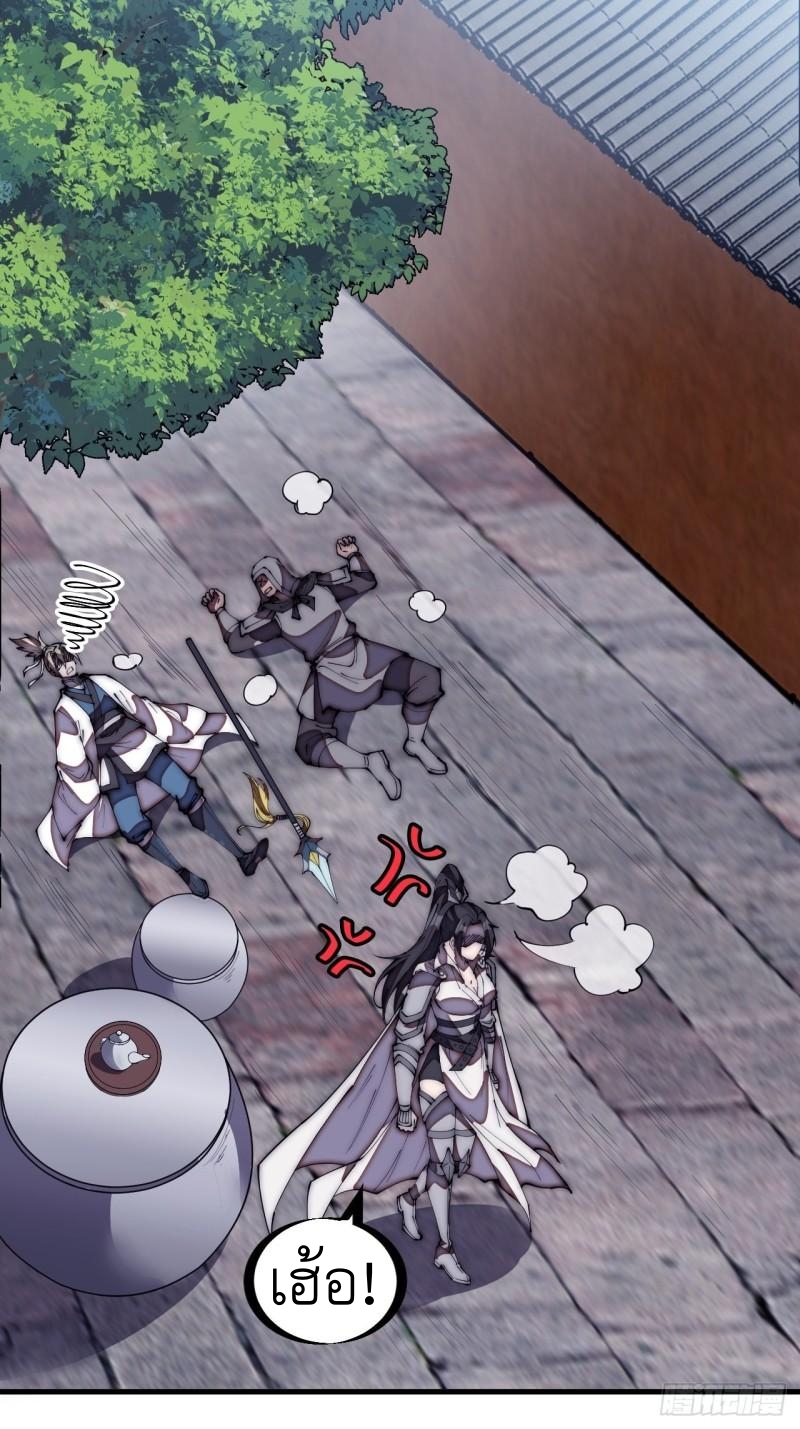 Starting a Mountain ตอนที่ 203 หน้า 28