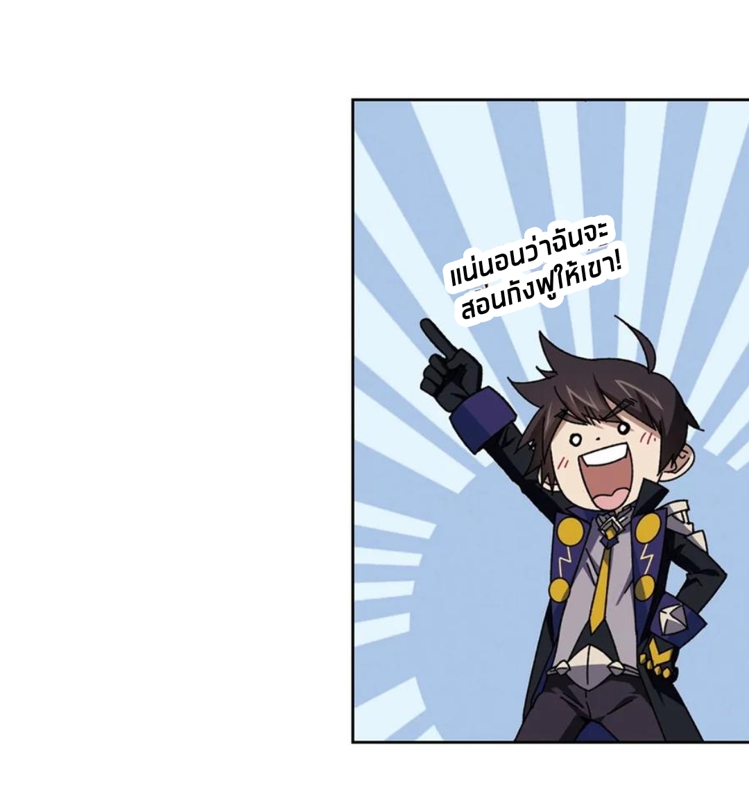 จอมเวทย์กังฟู ตอนที่ 91 หน้า 22