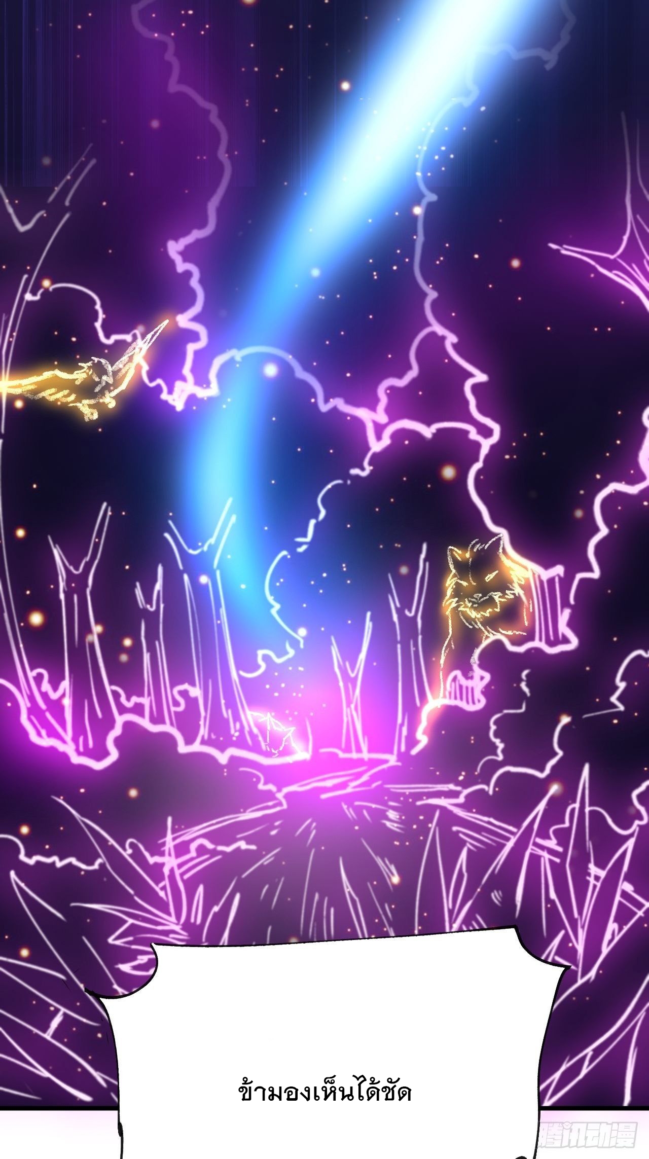 Becoming A God By Teaching Six Sisters - ข้ามีพี่สาวสุดแกร่งทั้งหกที่หาใครเทียบได้ ตอนที่ 4 หน้า 23