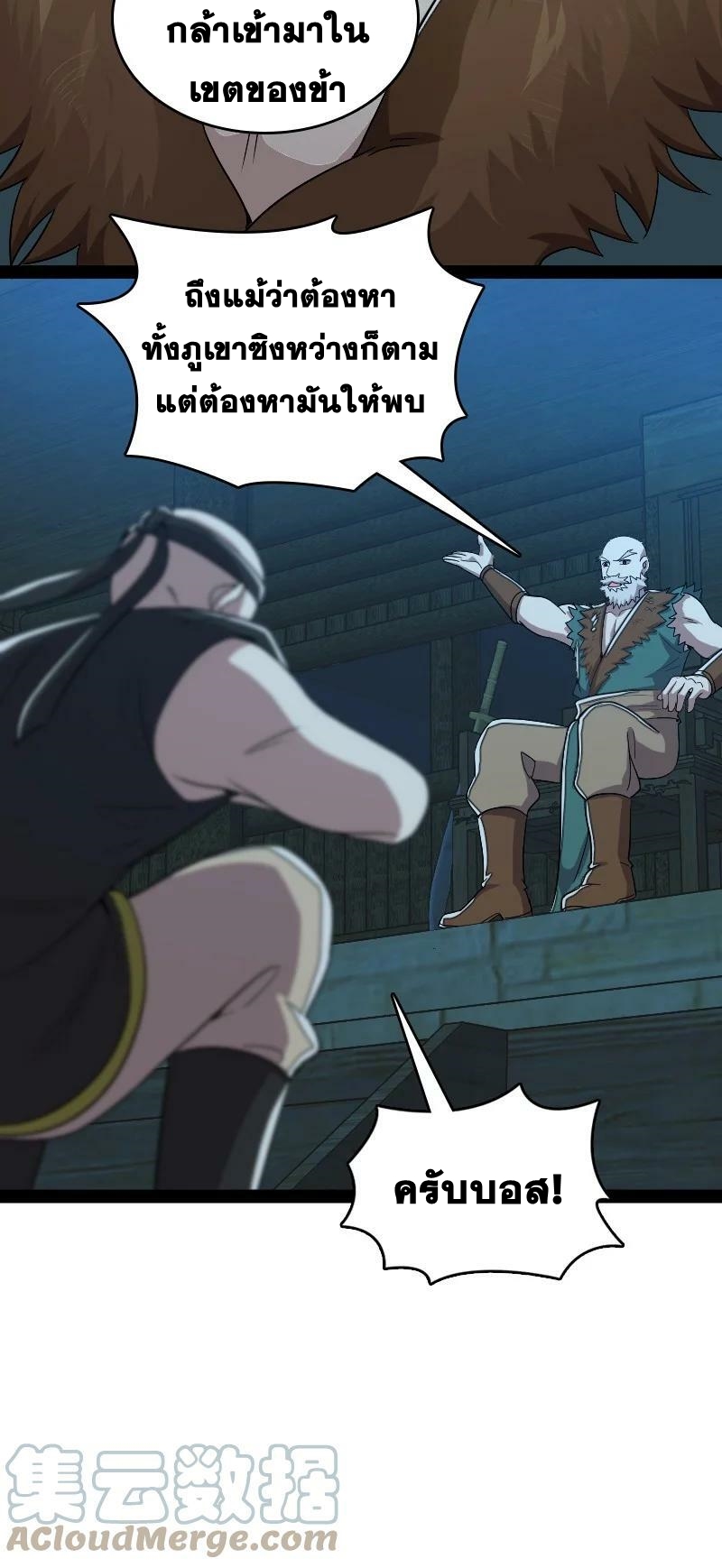 ชีวิตอันสันโดษของจักพรรดิ์หลินเกอ ตอนที่ 163 หน้า 37