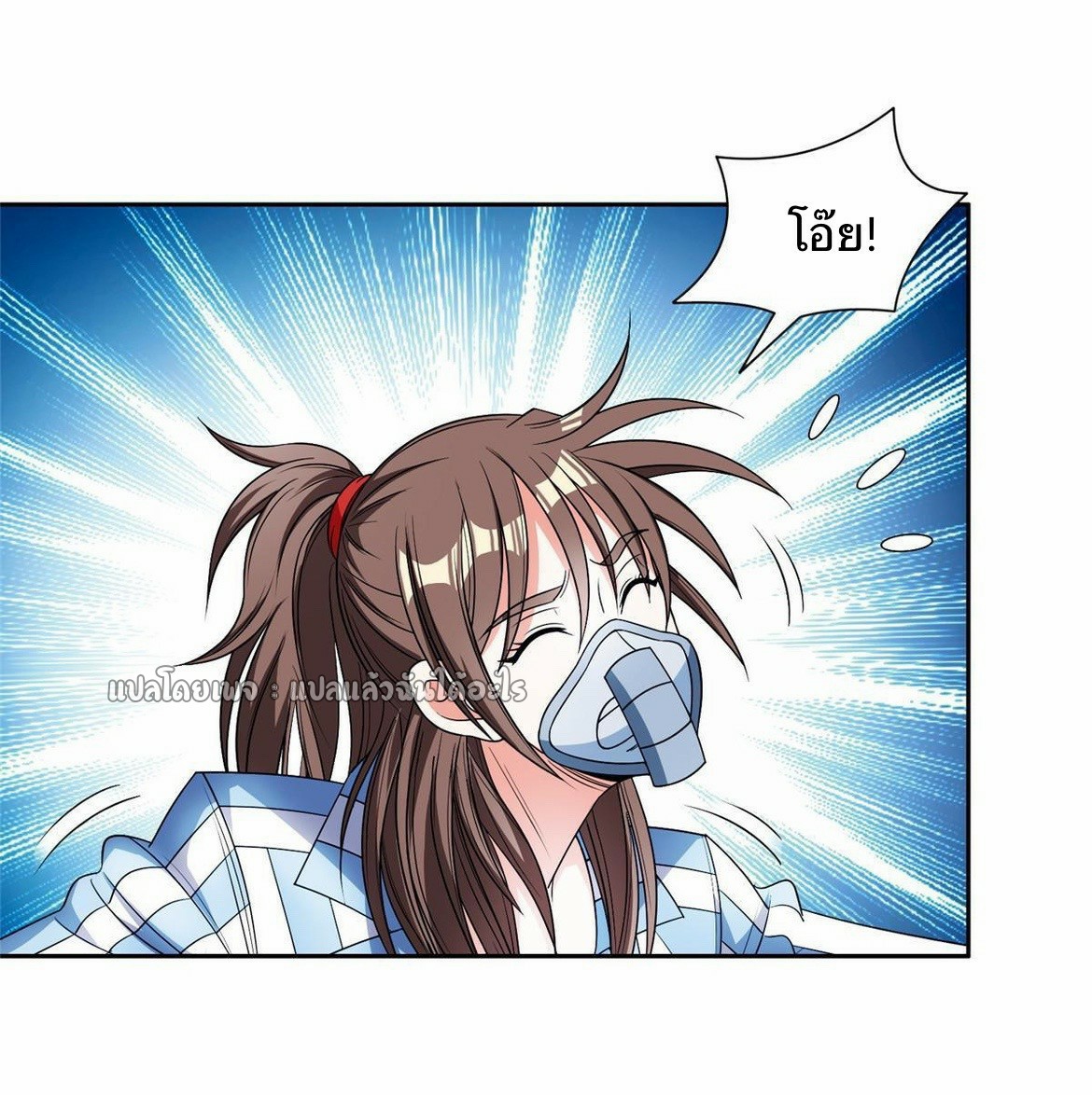 การเกิดใหม่ของพระเจ้ากับระบบผลาญเงินสุดกาว ตอนที่ 146 หน้า 26